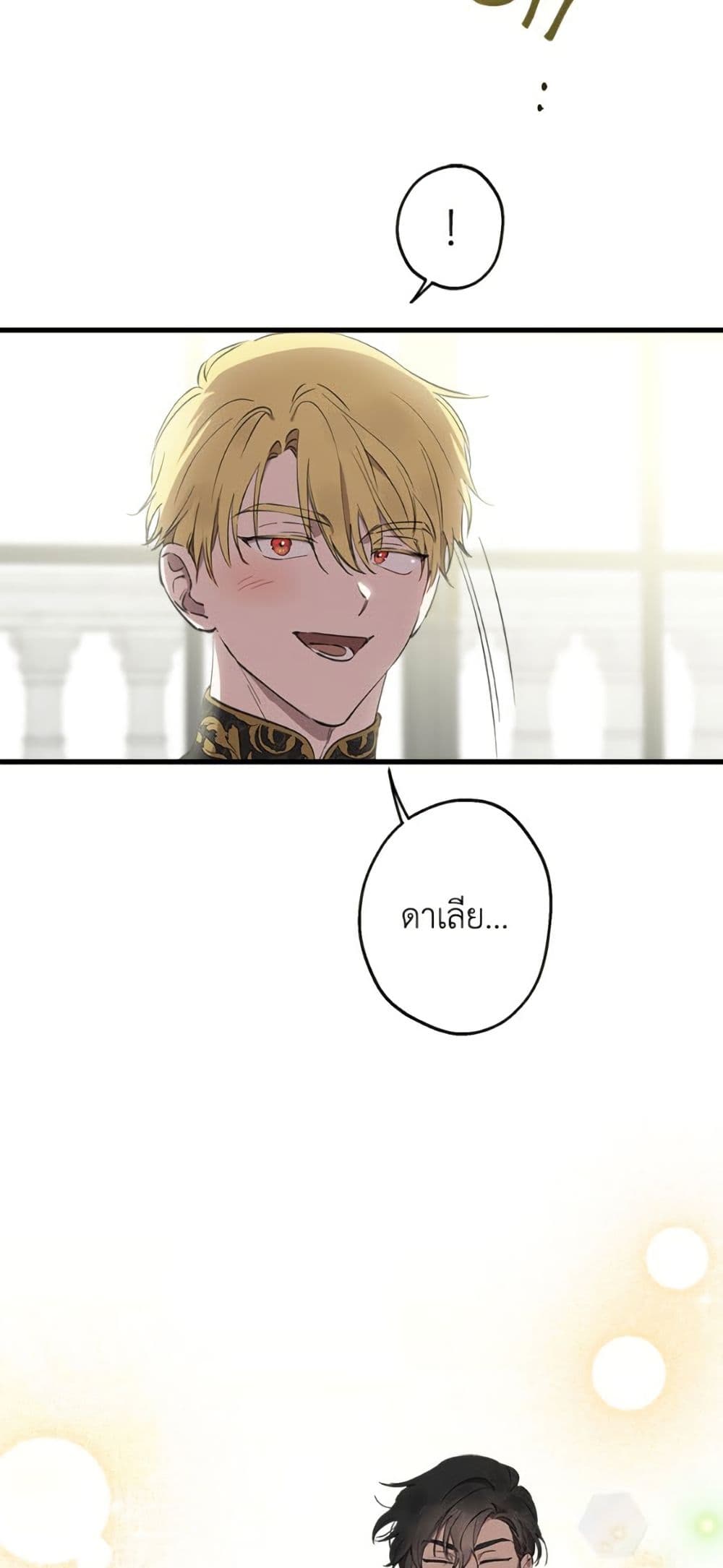 The Strongest Characters in the World are Obsessed With Me page 3