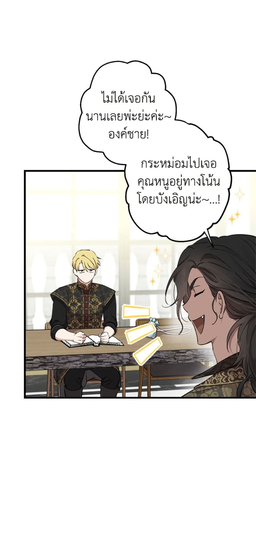 The Strongest Characters in the World are Obsessed With Me page 5