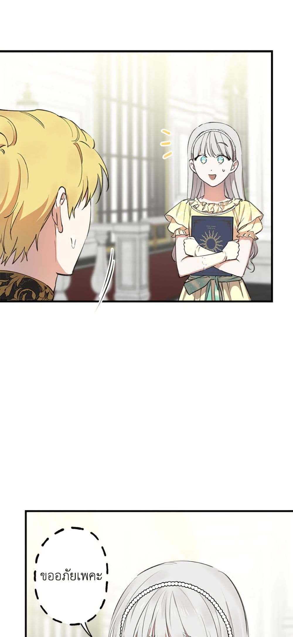 The Strongest Characters in the World are Obsessed With Me page 6