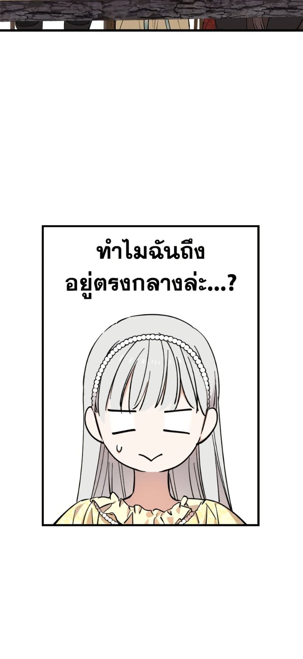 The Strongest Characters in the World are Obsessed With Me page 10