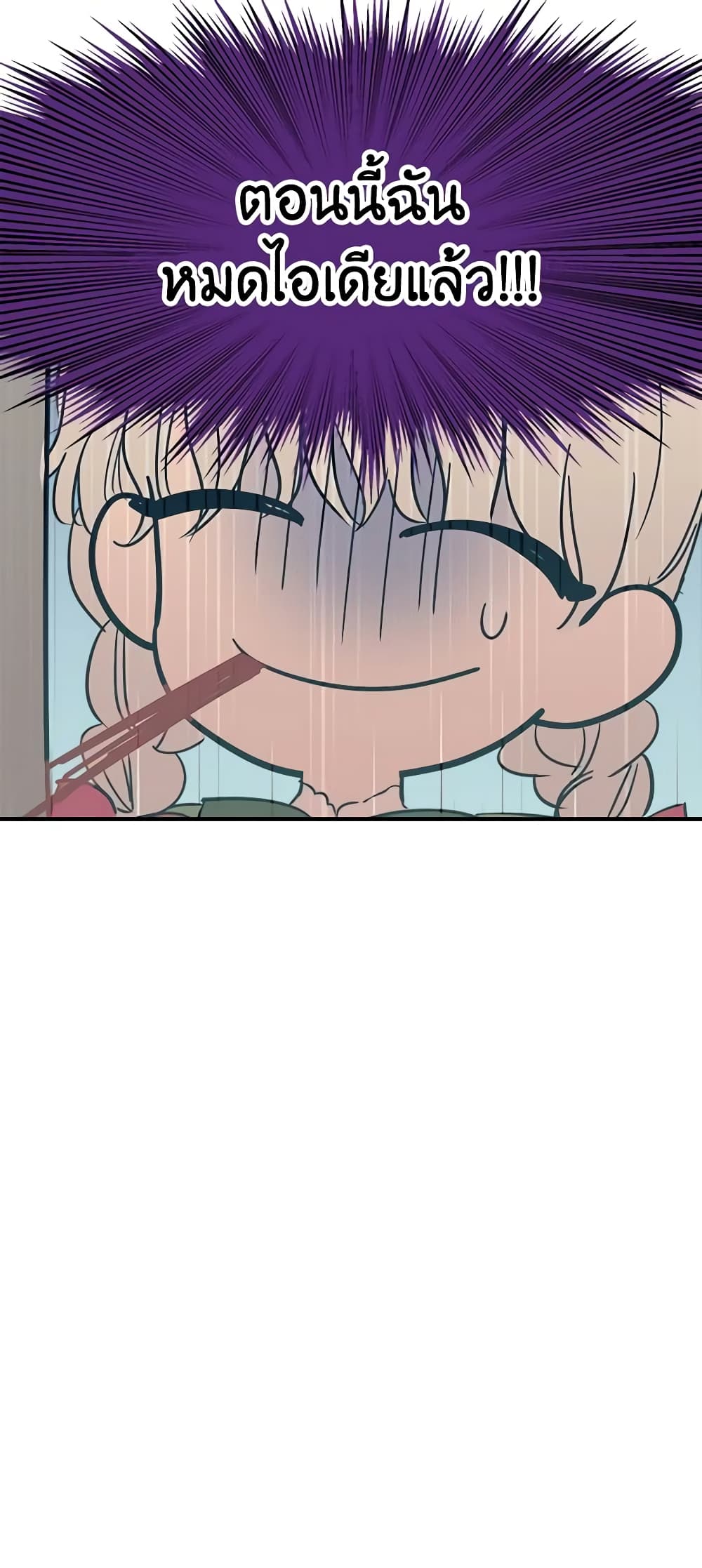 The Strongest Characters in the World are Obsessed With Me page 5