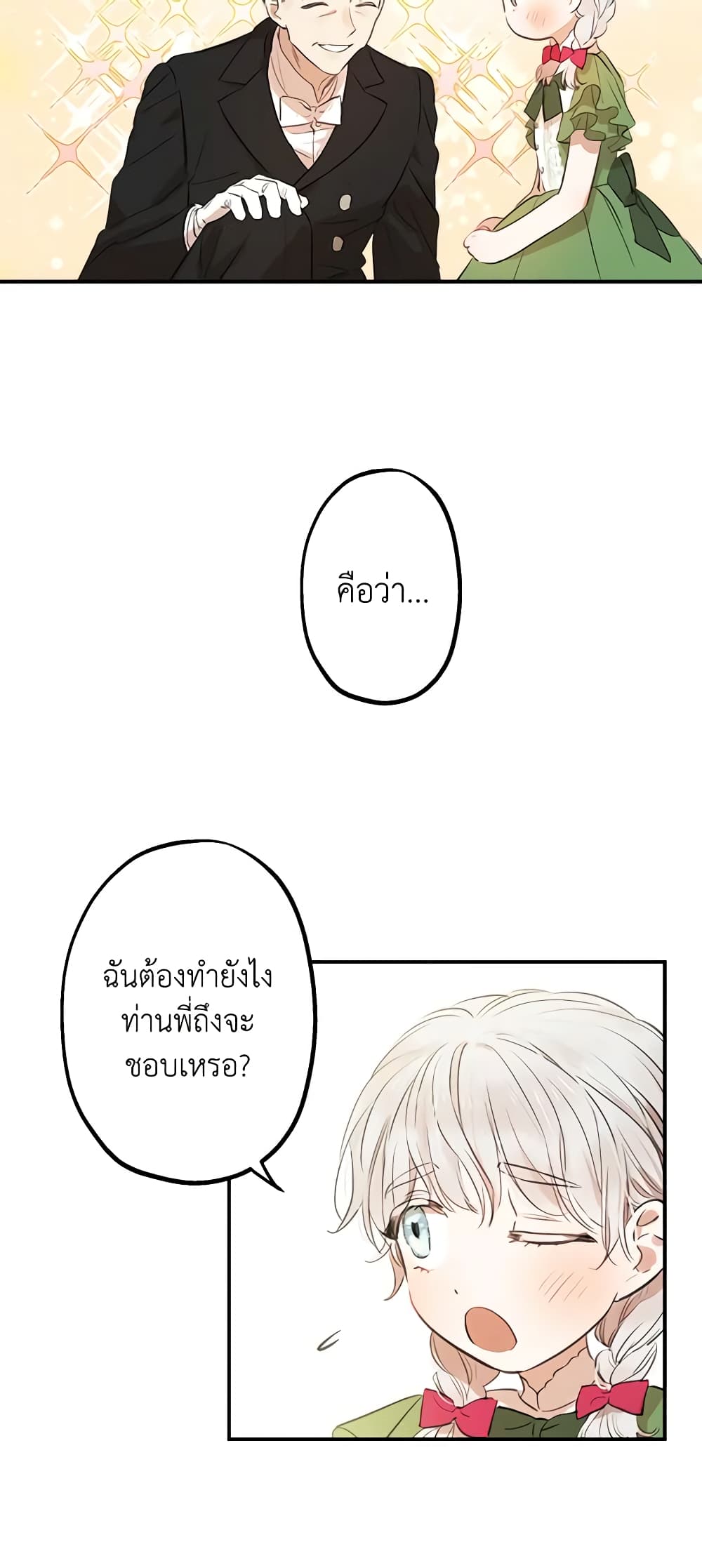 The Strongest Characters in the World are Obsessed With Me page 9