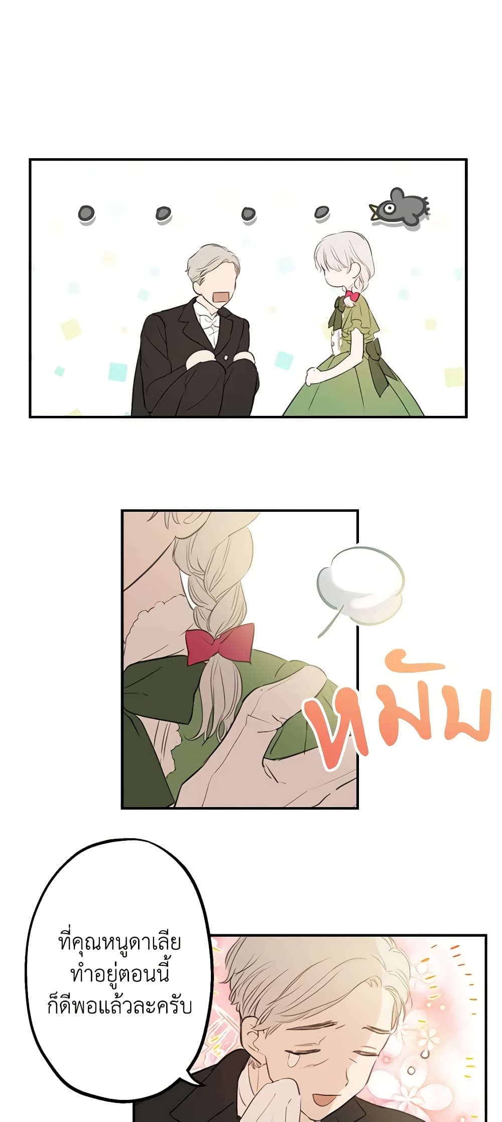 The Strongest Characters in the World are Obsessed With Me page 10