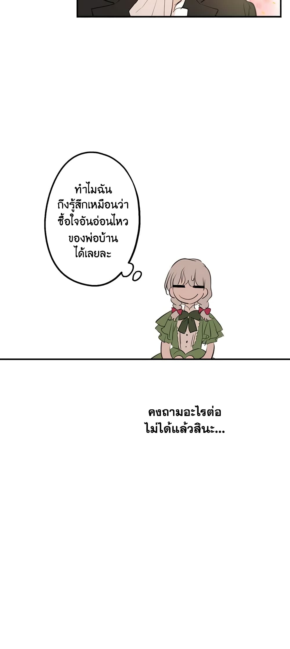 The Strongest Characters in the World are Obsessed With Me page 11