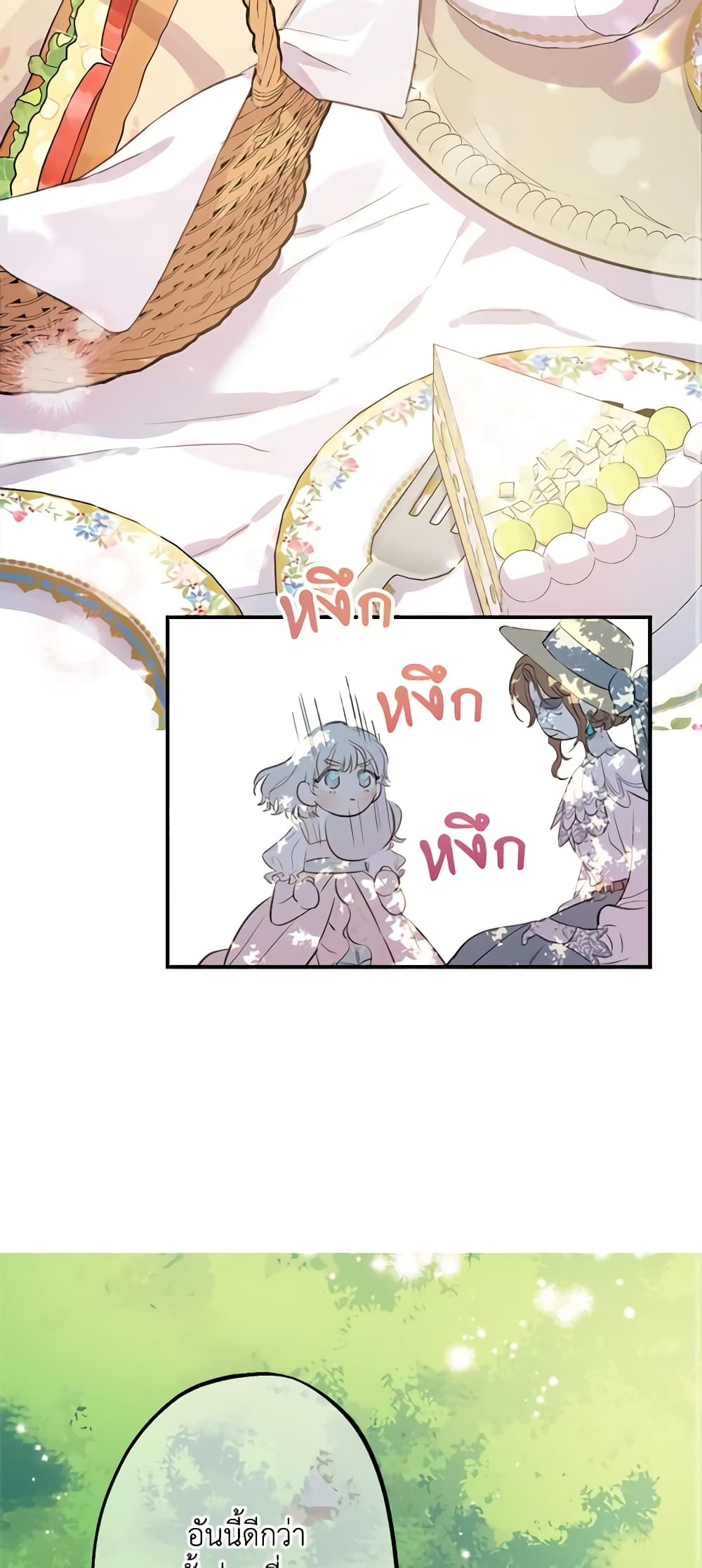 The Strongest Characters in the World are Obsessed With Me page 13