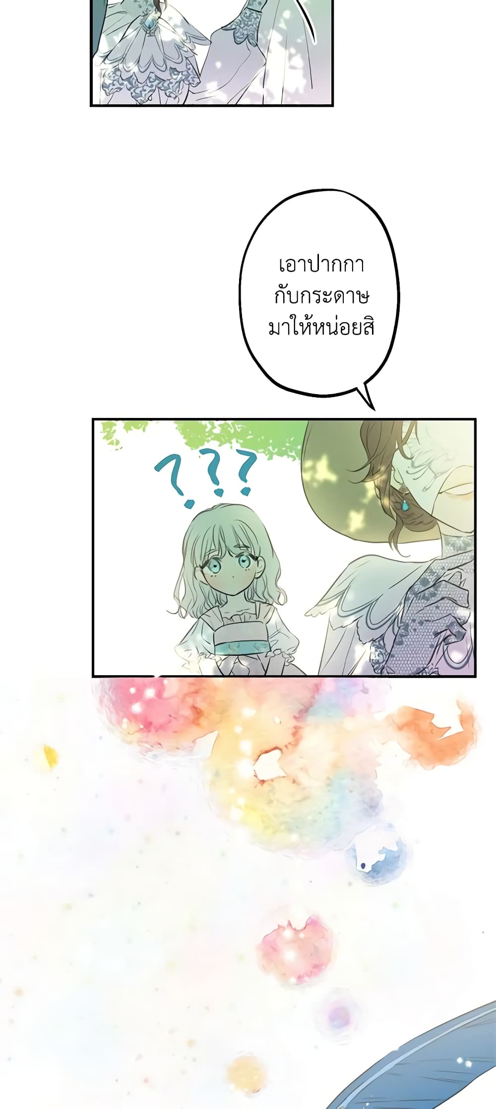 The Strongest Characters in the World are Obsessed With Me page 15