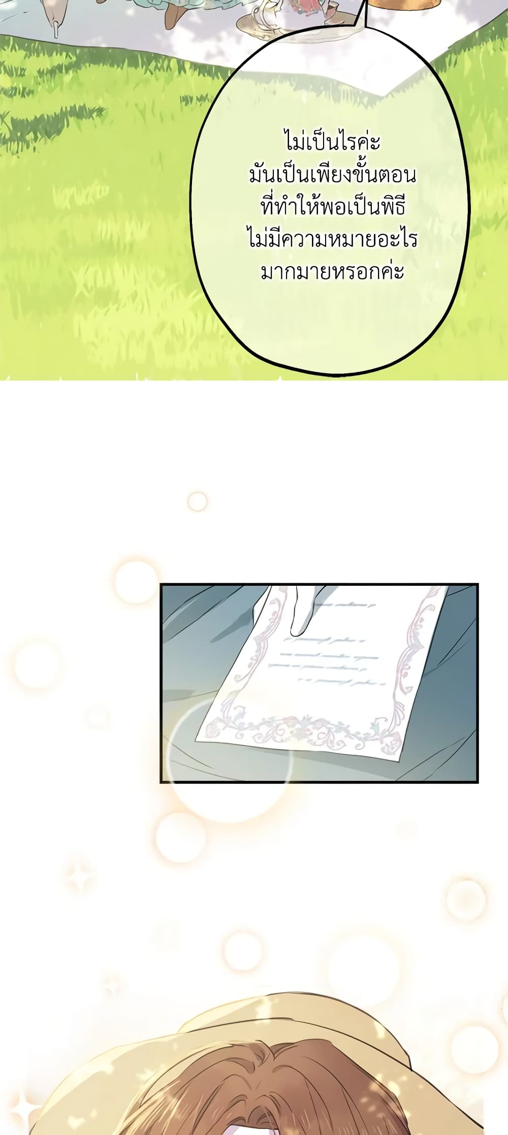 The Strongest Characters in the World are Obsessed With Me page 19