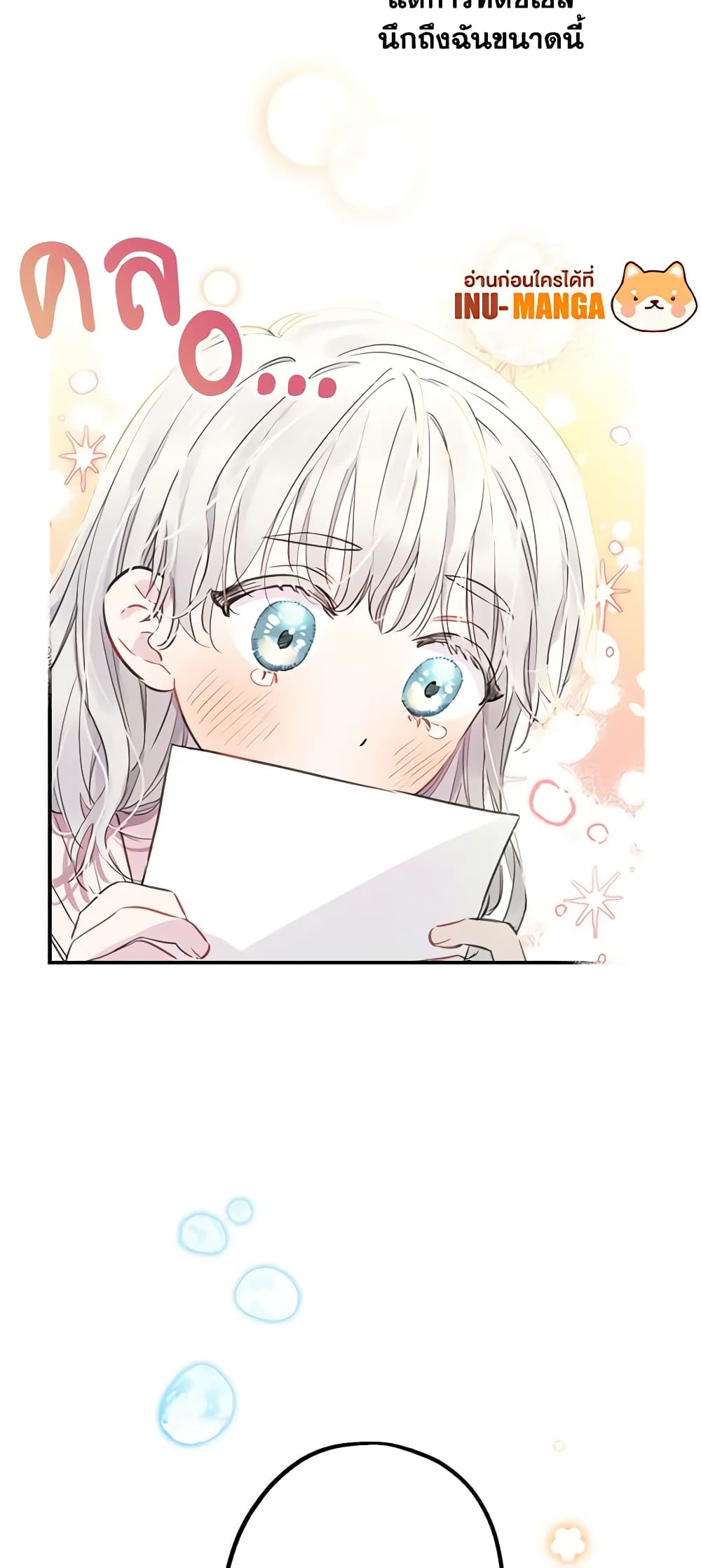 The Strongest Characters in the World are Obsessed With Me page 21