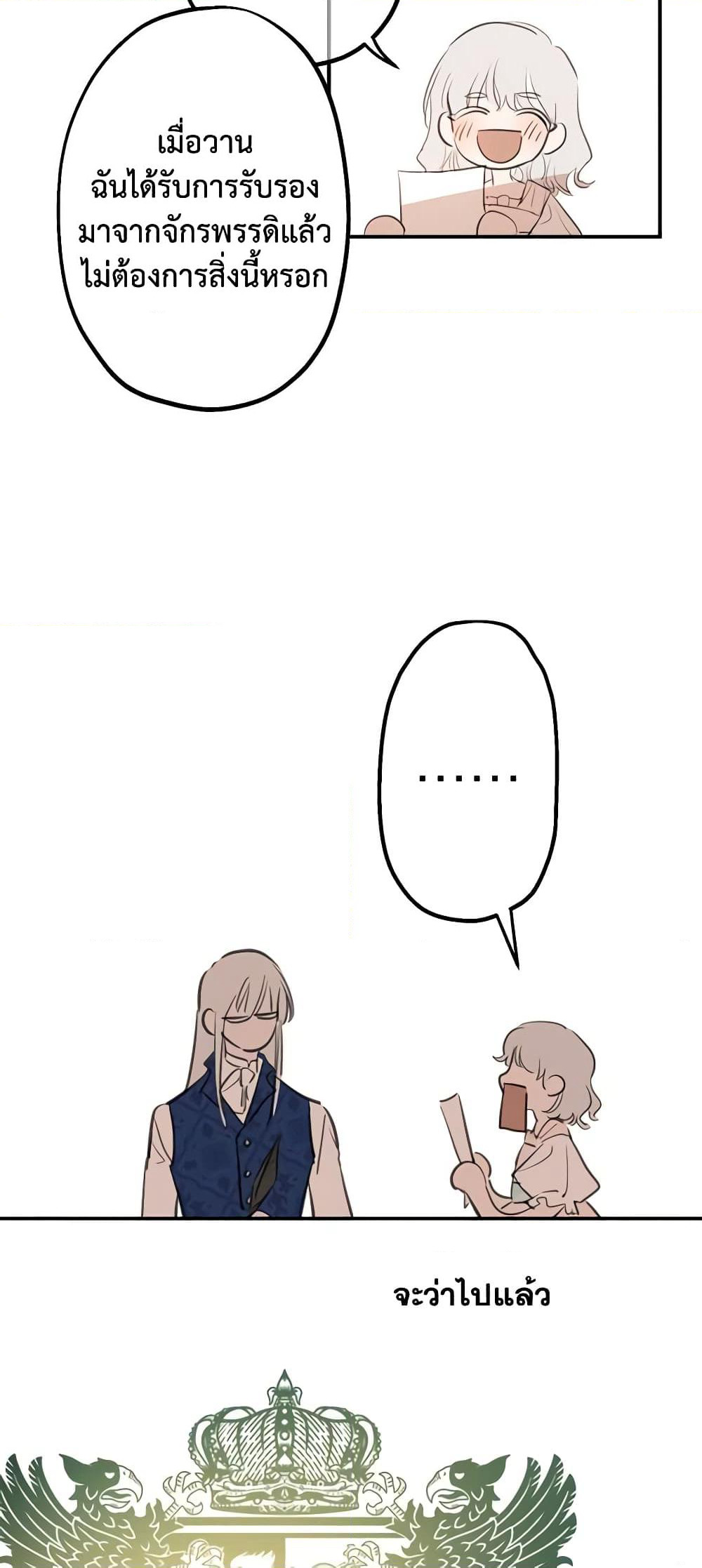 The Strongest Characters in the World are Obsessed With Me page 26