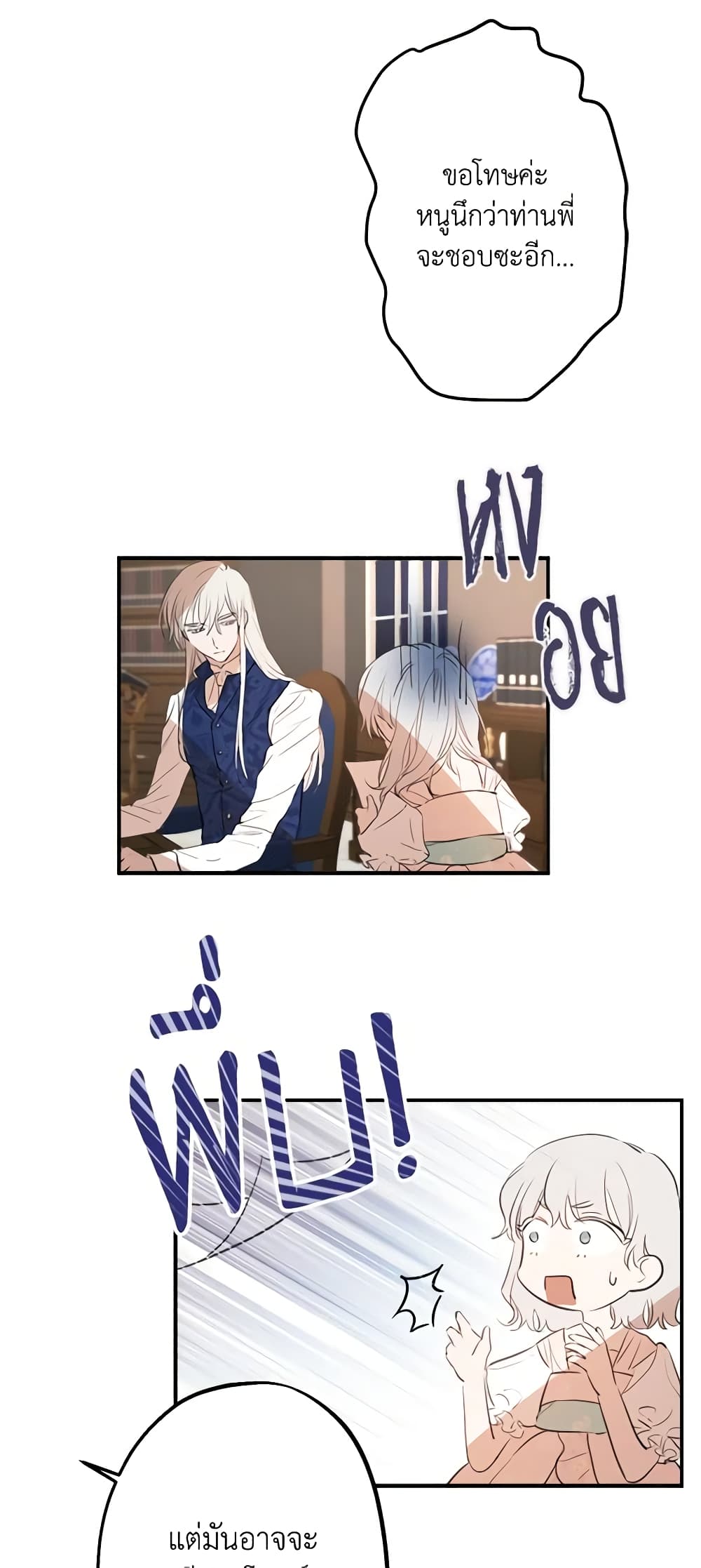 The Strongest Characters in the World are Obsessed With Me page 28