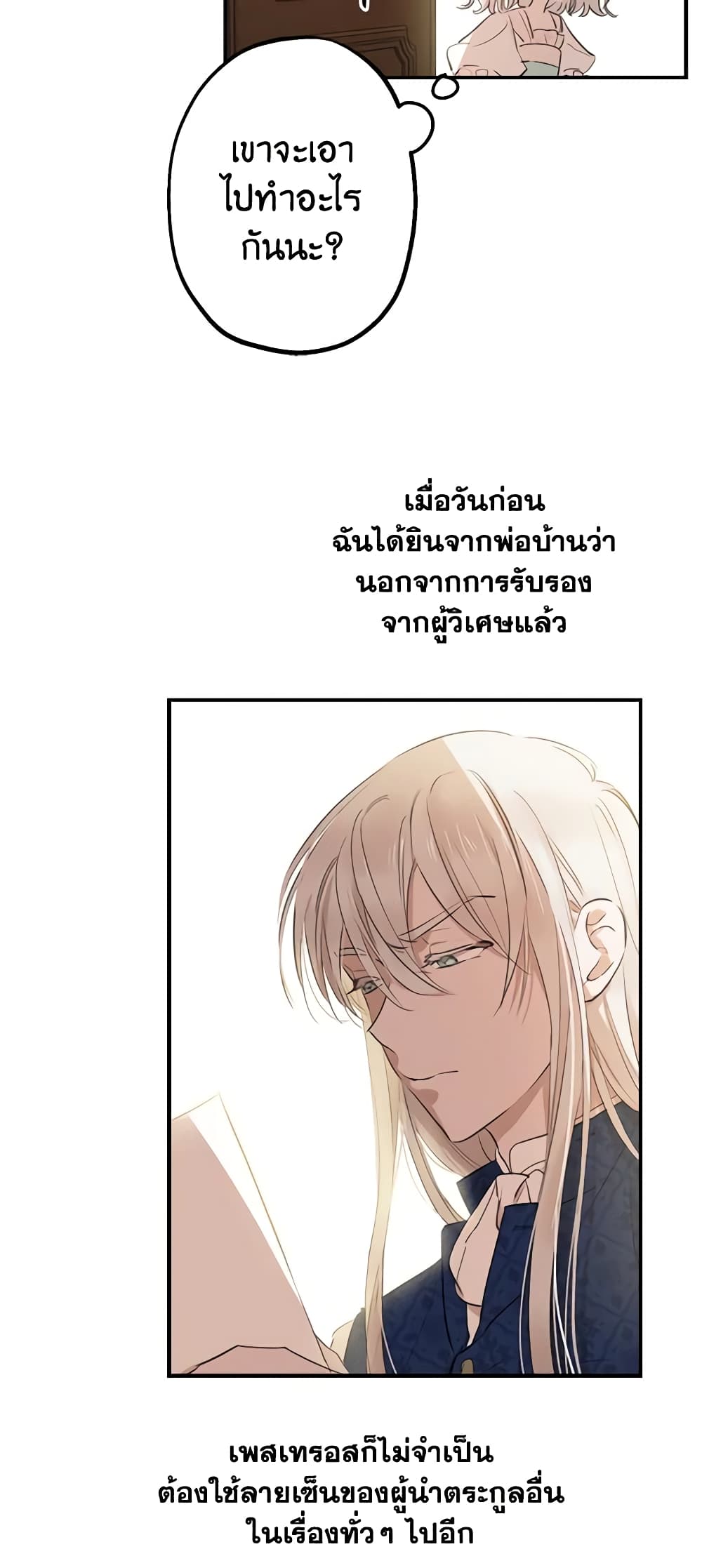 The Strongest Characters in the World are Obsessed With Me page 30