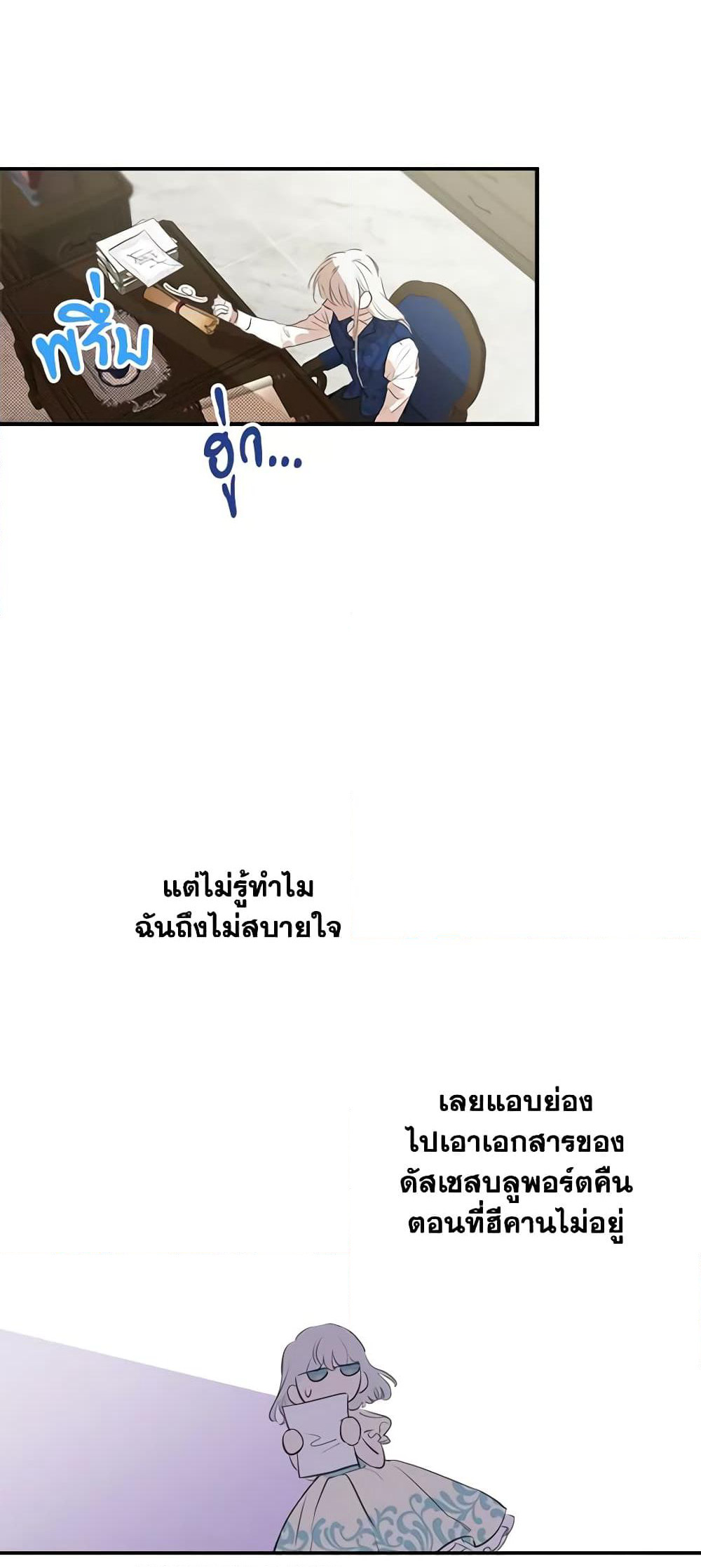 The Strongest Characters in the World are Obsessed With Me page 31