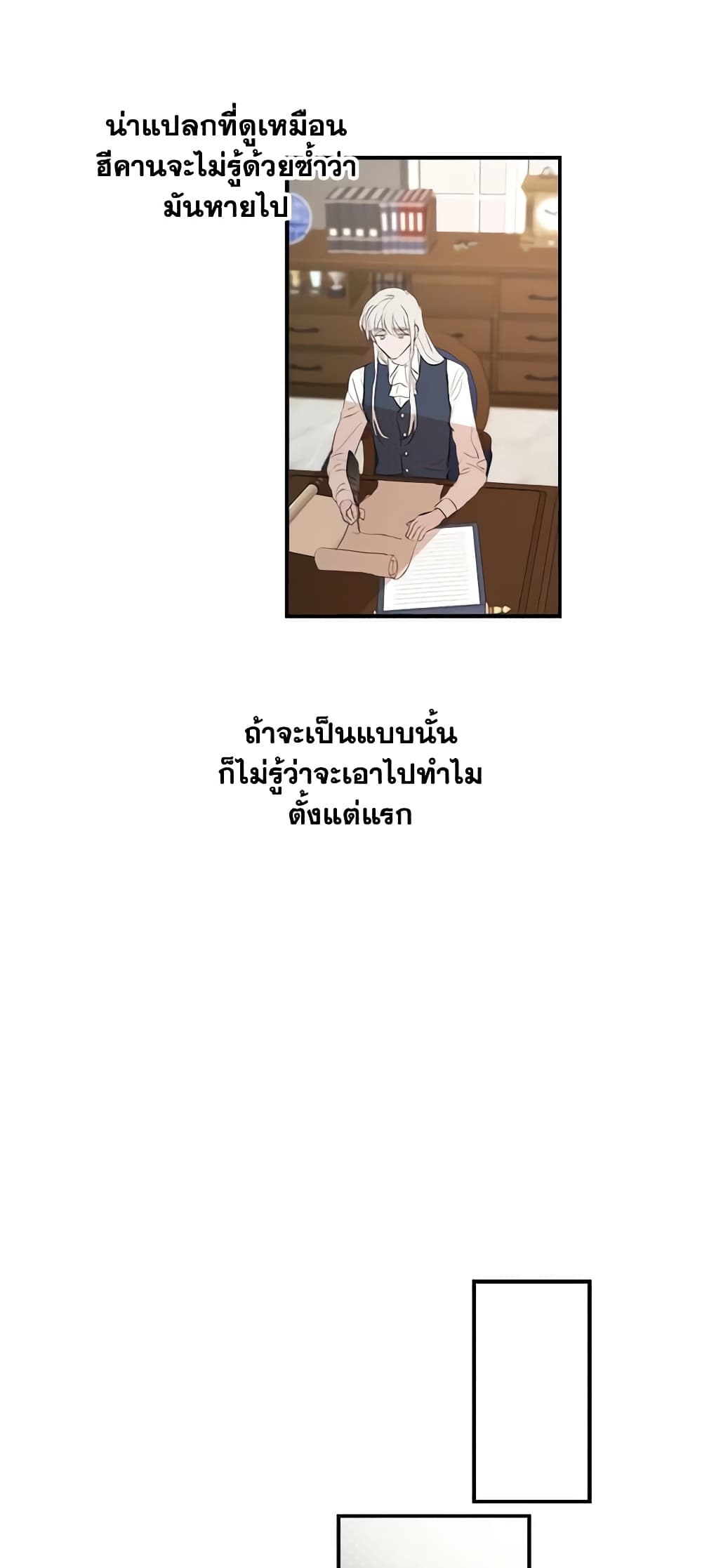 The Strongest Characters in the World are Obsessed With Me page 32