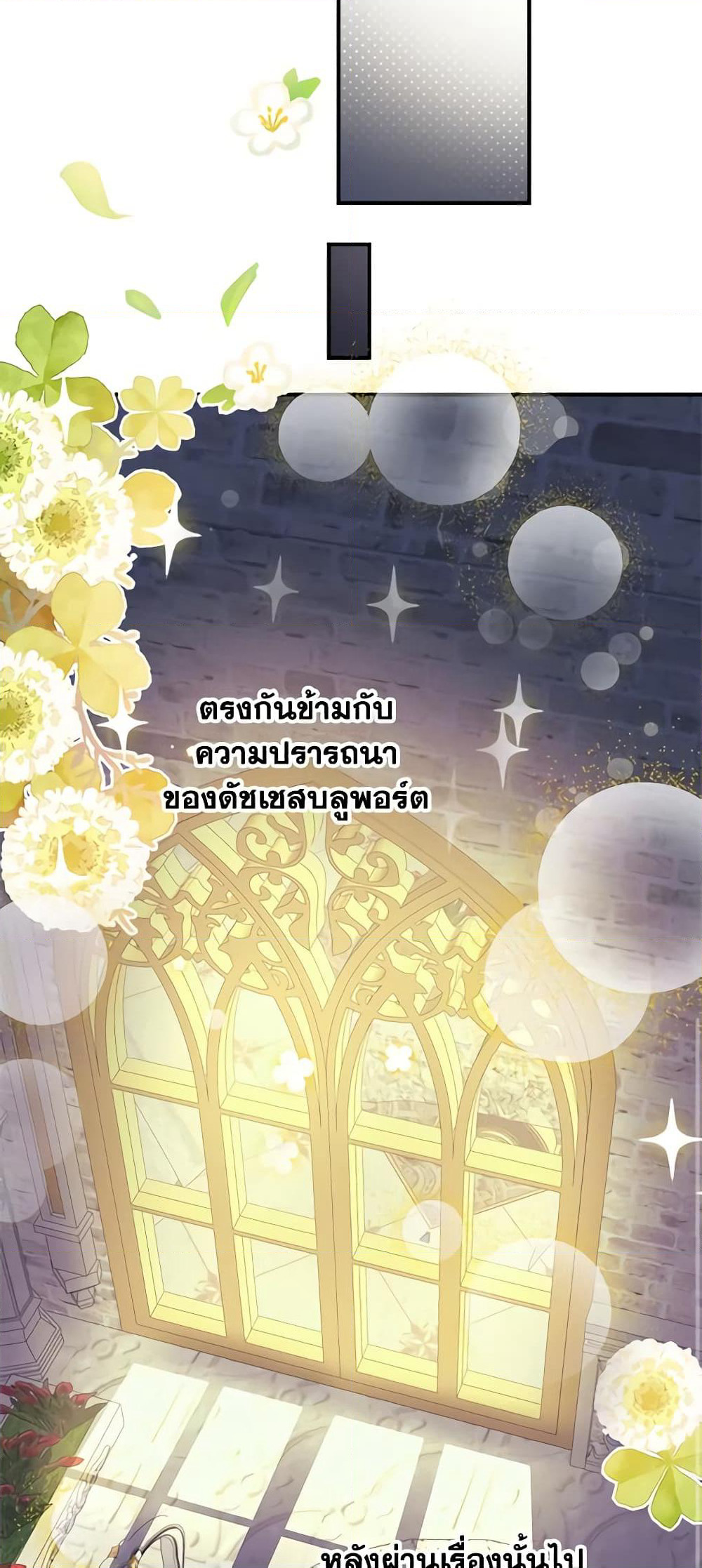 The Strongest Characters in the World are Obsessed With Me page 33