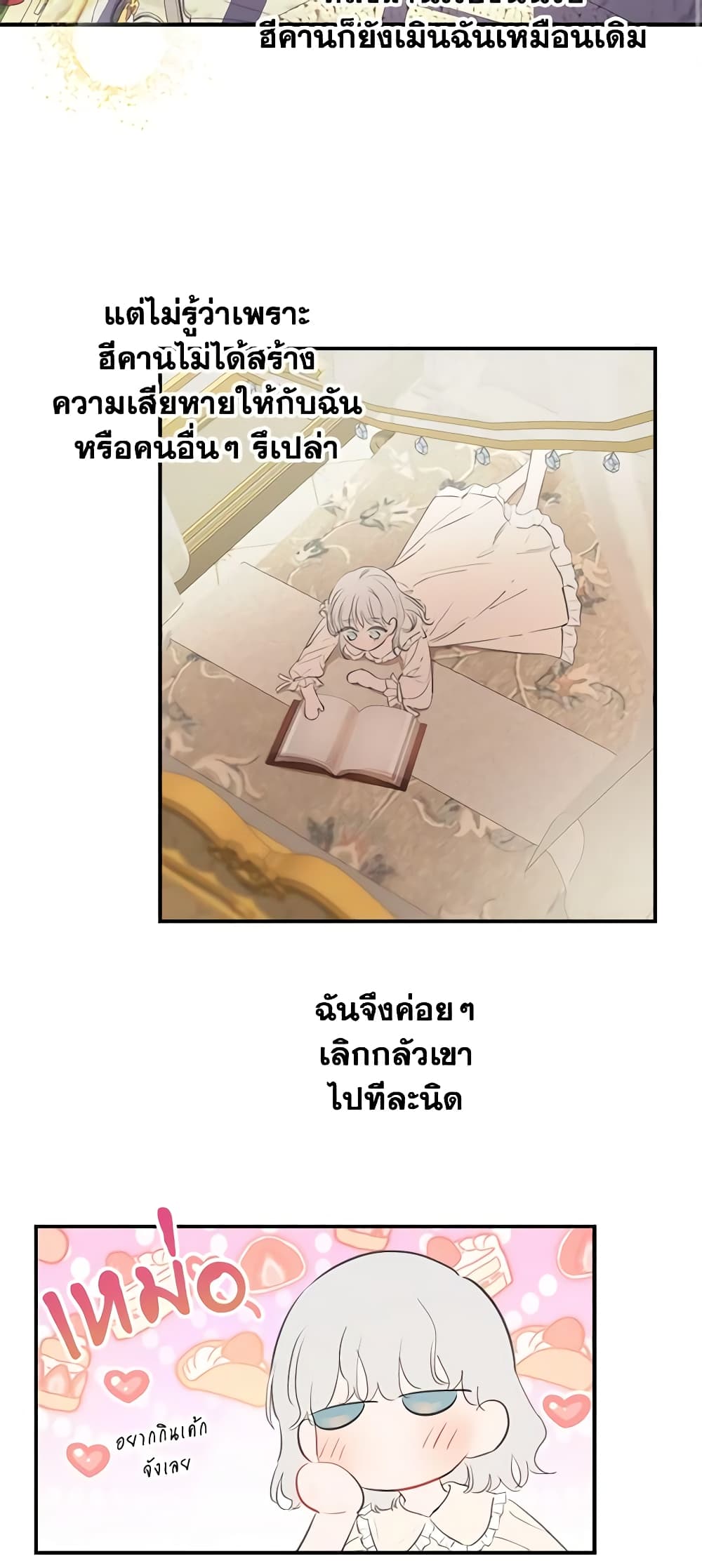 The Strongest Characters in the World are Obsessed With Me page 34