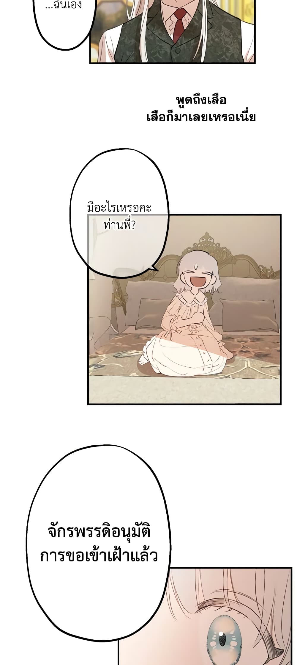 The Strongest Characters in the World are Obsessed With Me page 36