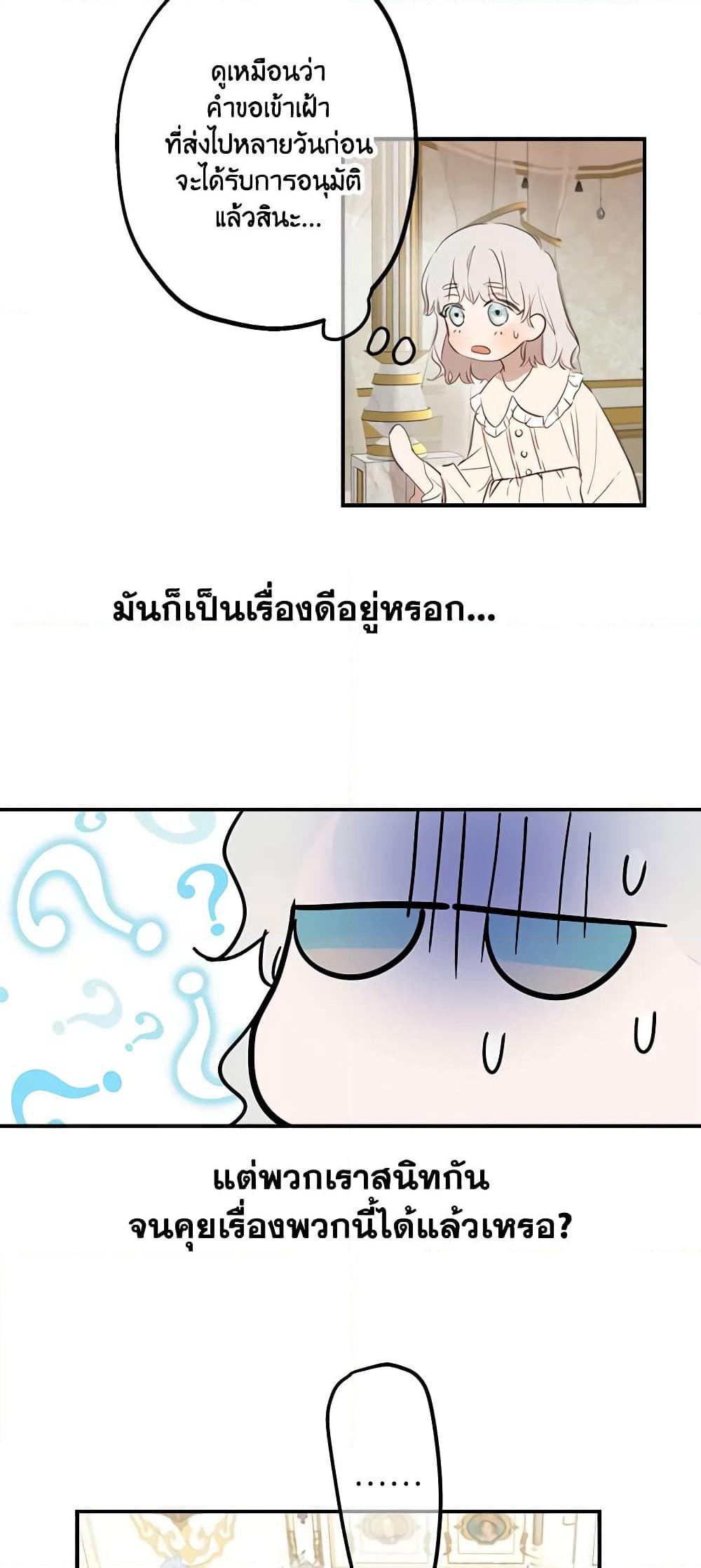 The Strongest Characters in the World are Obsessed With Me page 38