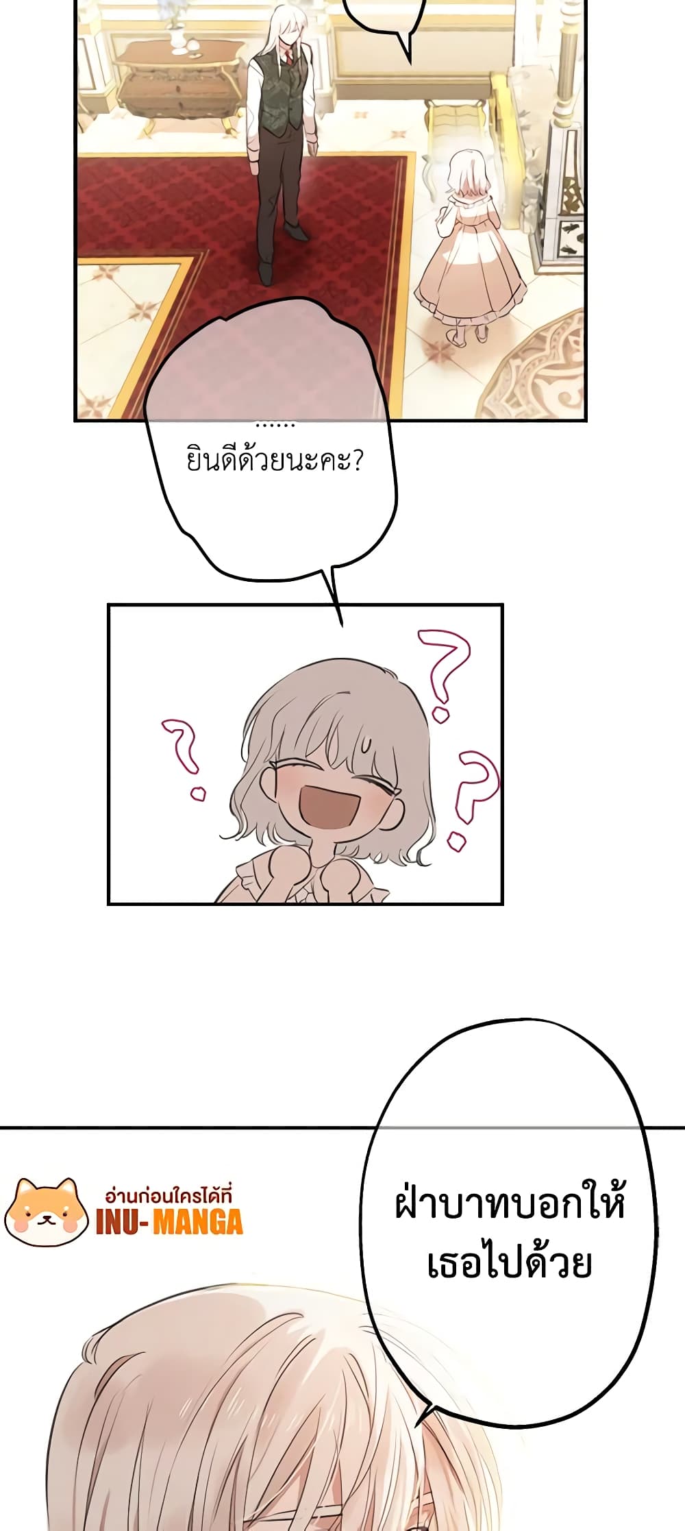 The Strongest Characters in the World are Obsessed With Me page 39