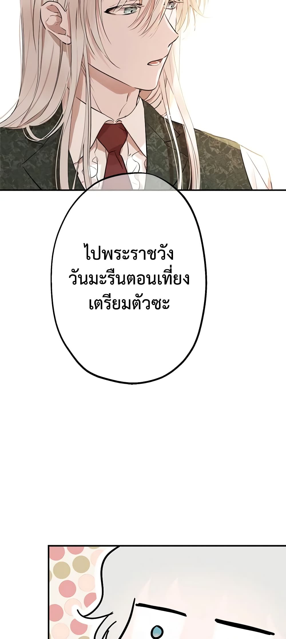 The Strongest Characters in the World are Obsessed With Me page 40