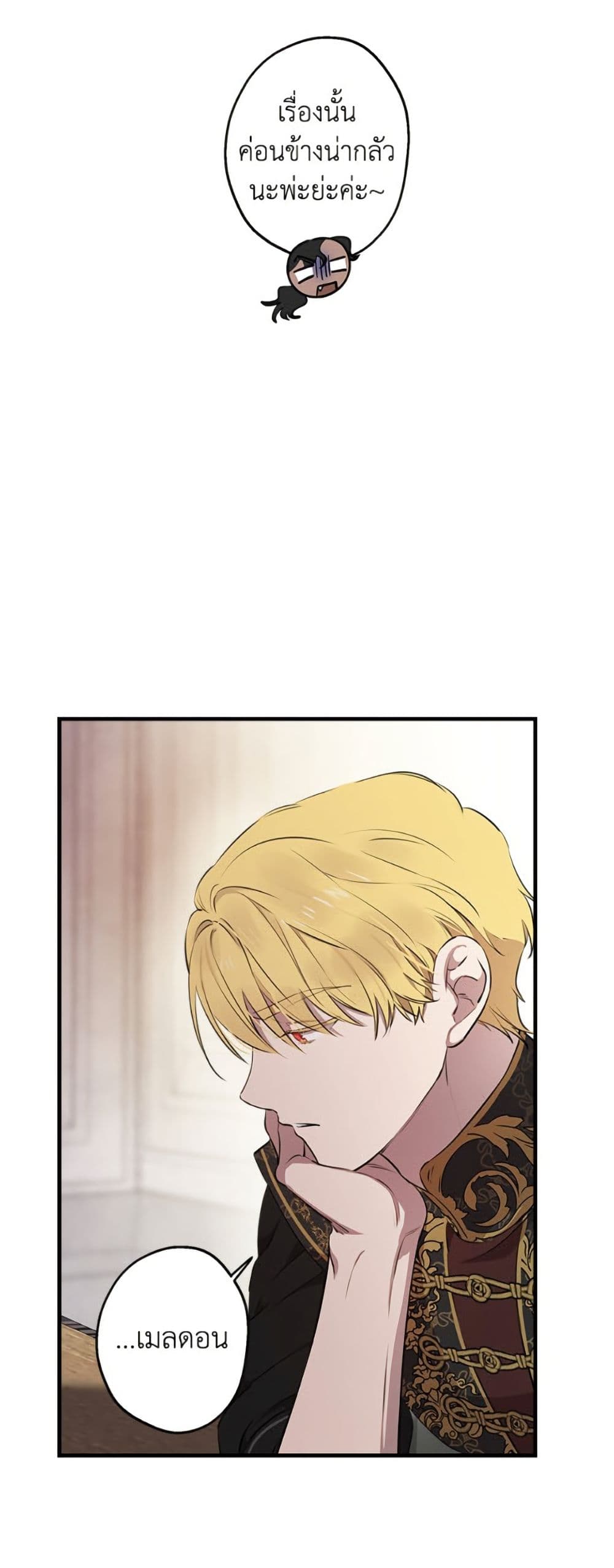 The Strongest Characters in the World are Obsessed With Me page 9