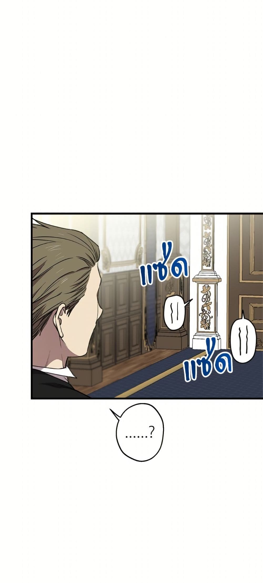 The Strongest Characters in the World are Obsessed With Me page 4