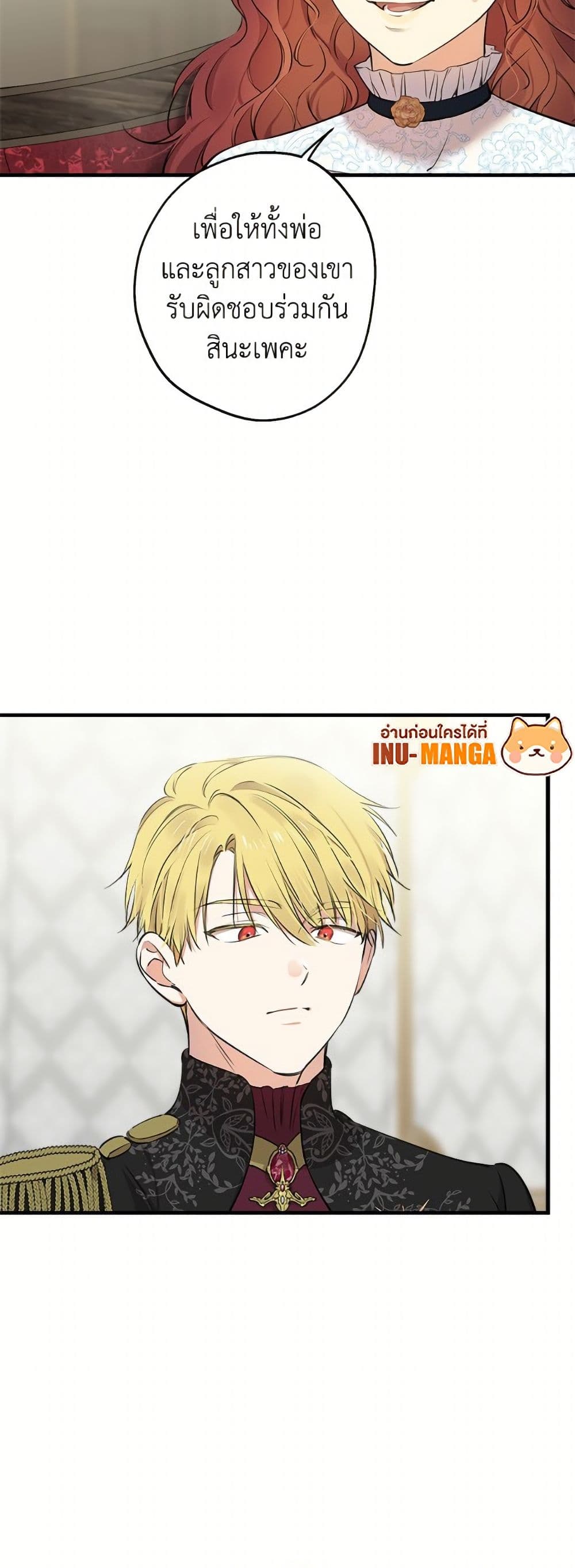 The Strongest Characters in the World are Obsessed With Me page 4
