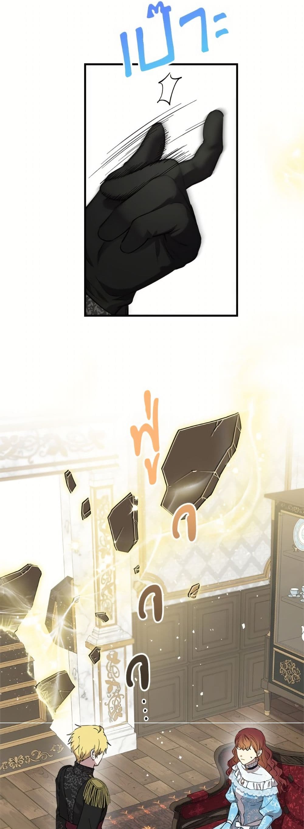 The Strongest Characters in the World are Obsessed With Me page 5