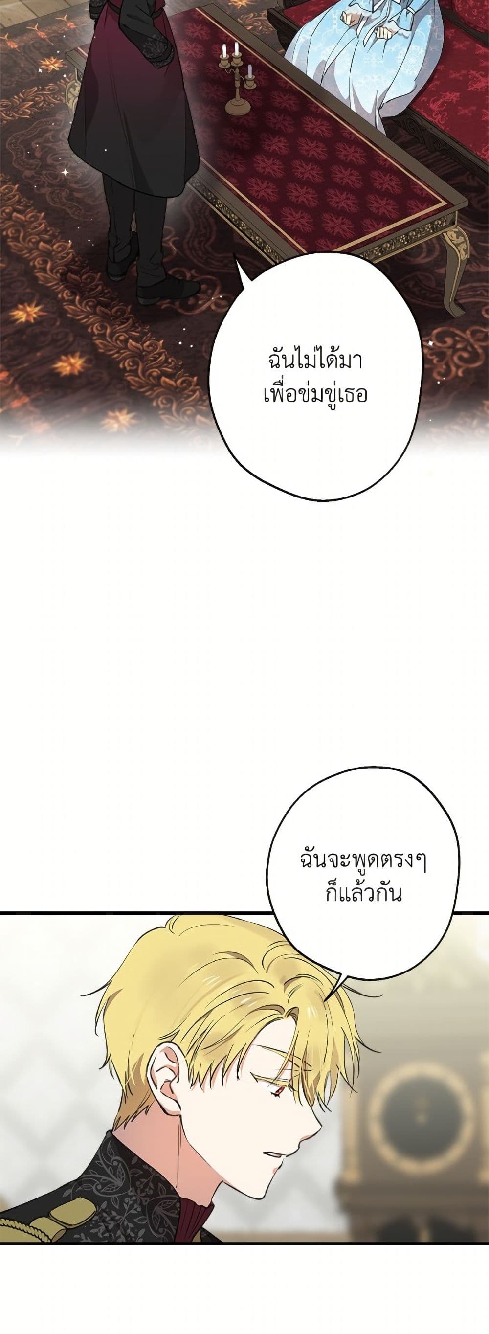 The Strongest Characters in the World are Obsessed With Me page 6