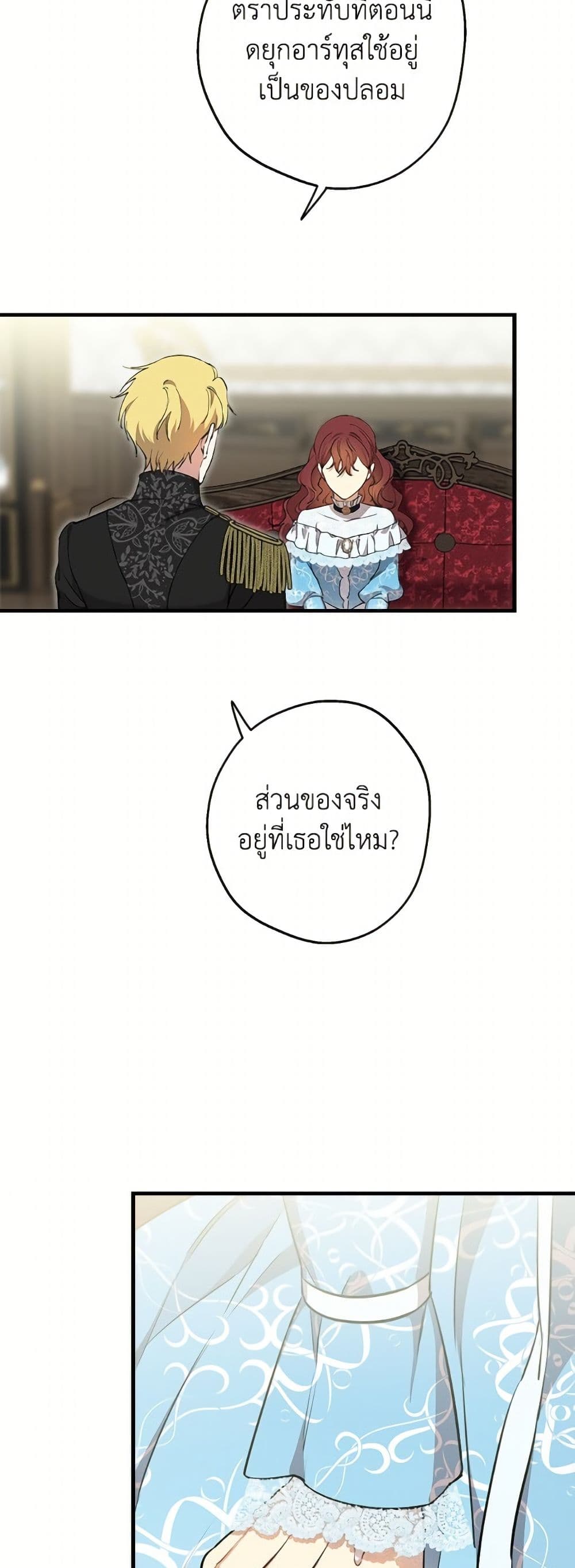 The Strongest Characters in the World are Obsessed With Me page 8