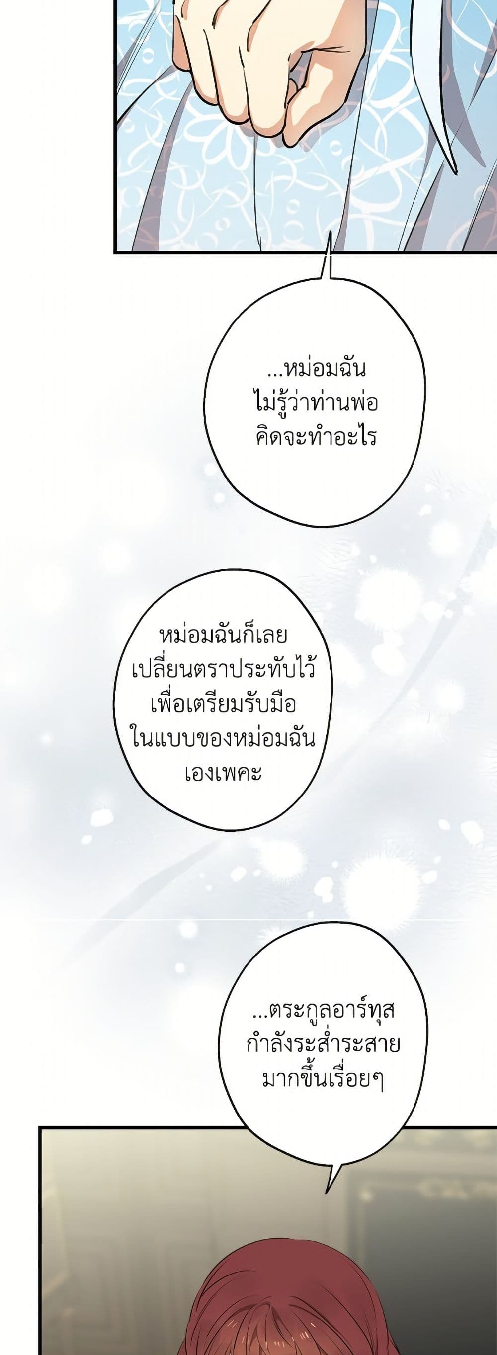 The Strongest Characters in the World are Obsessed With Me page 9
