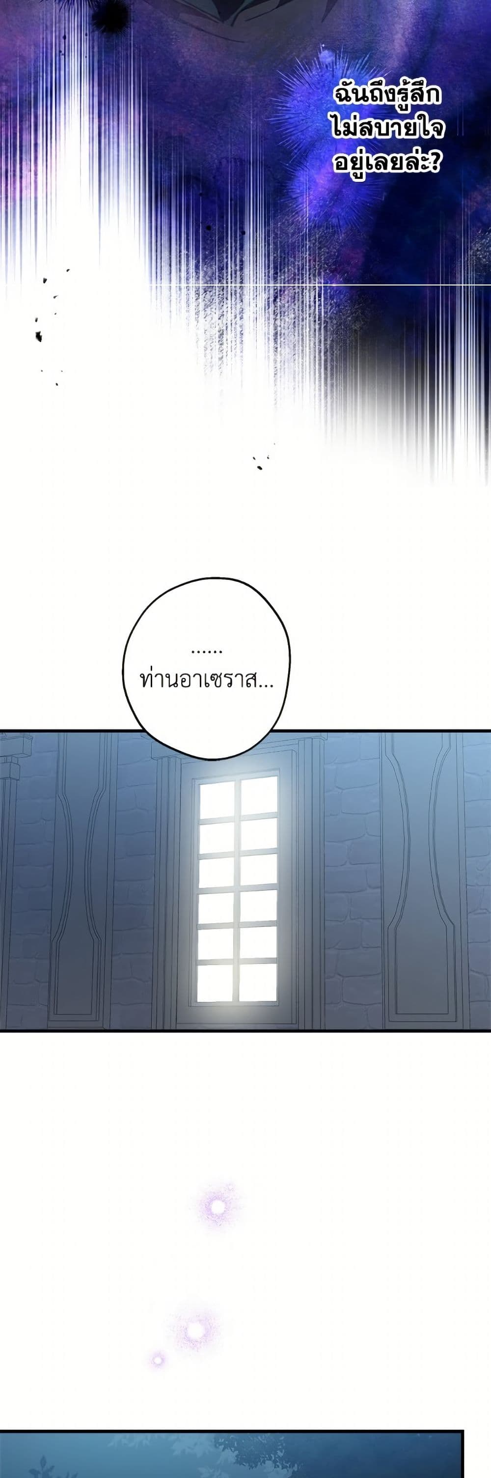 The Strongest Characters in the World are Obsessed With Me page 4