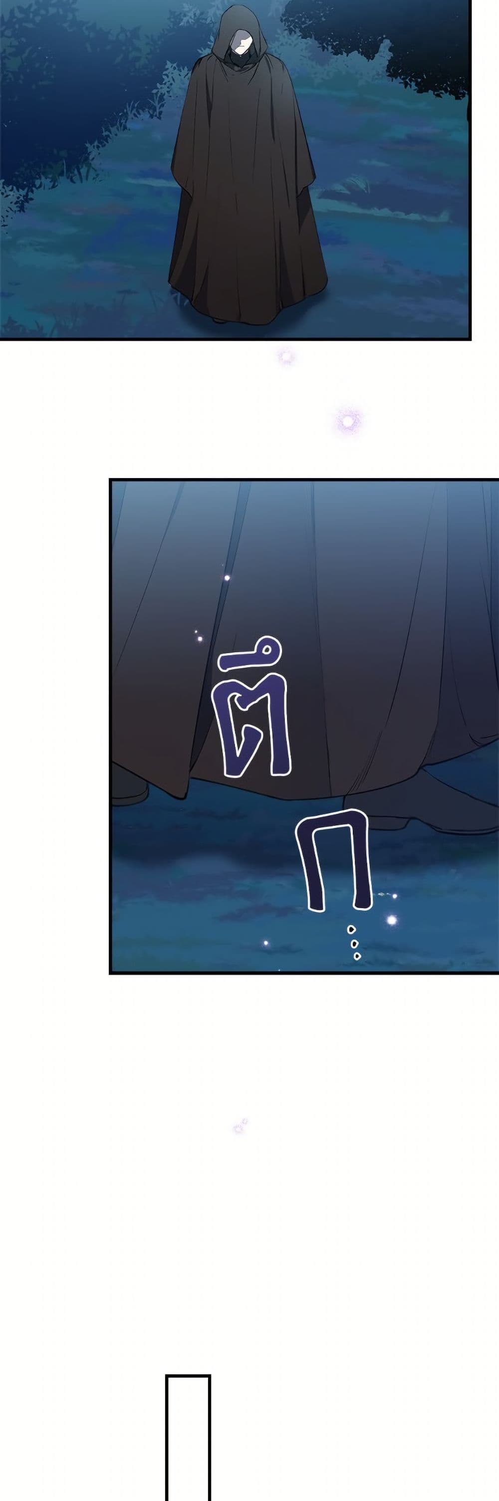 The Strongest Characters in the World are Obsessed With Me page 5