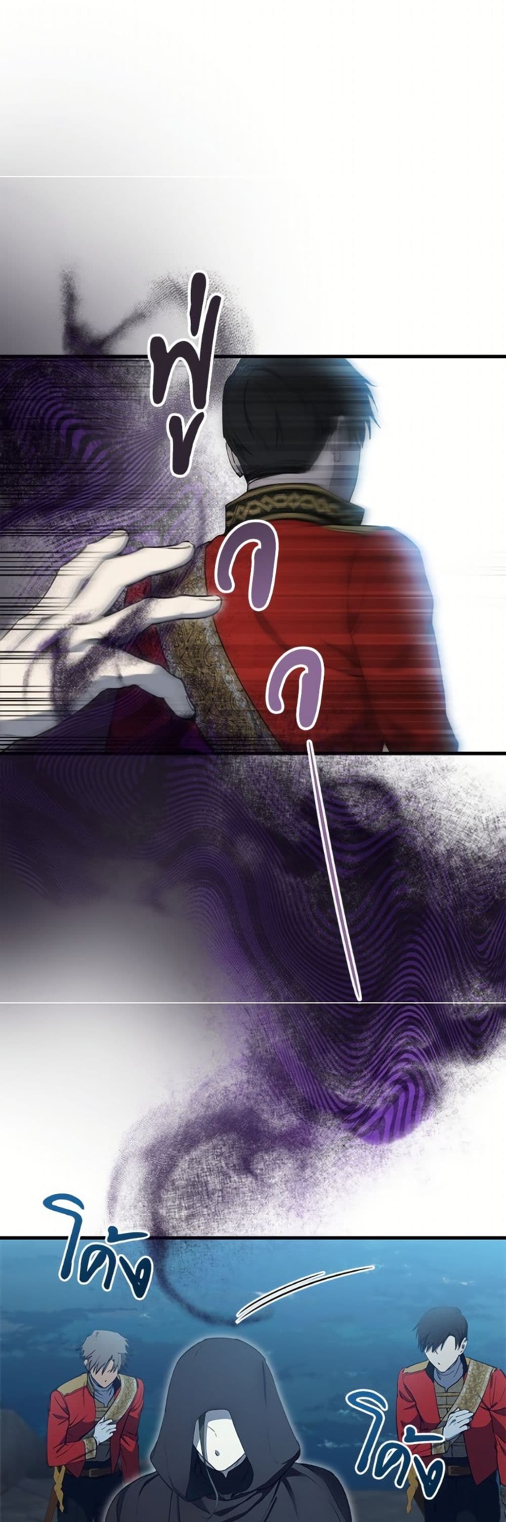 The Strongest Characters in the World are Obsessed With Me page 7