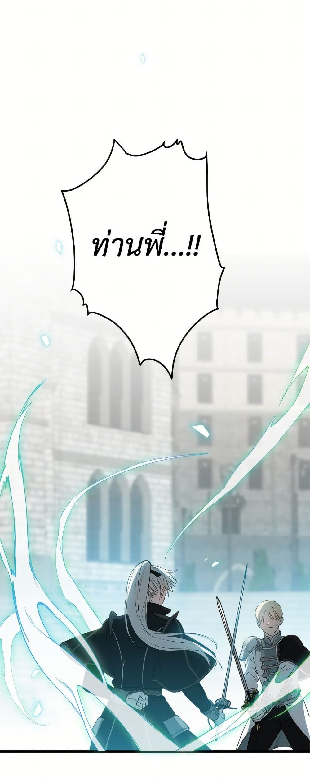 The Strongest Characters in the World are Obsessed With Me page 2