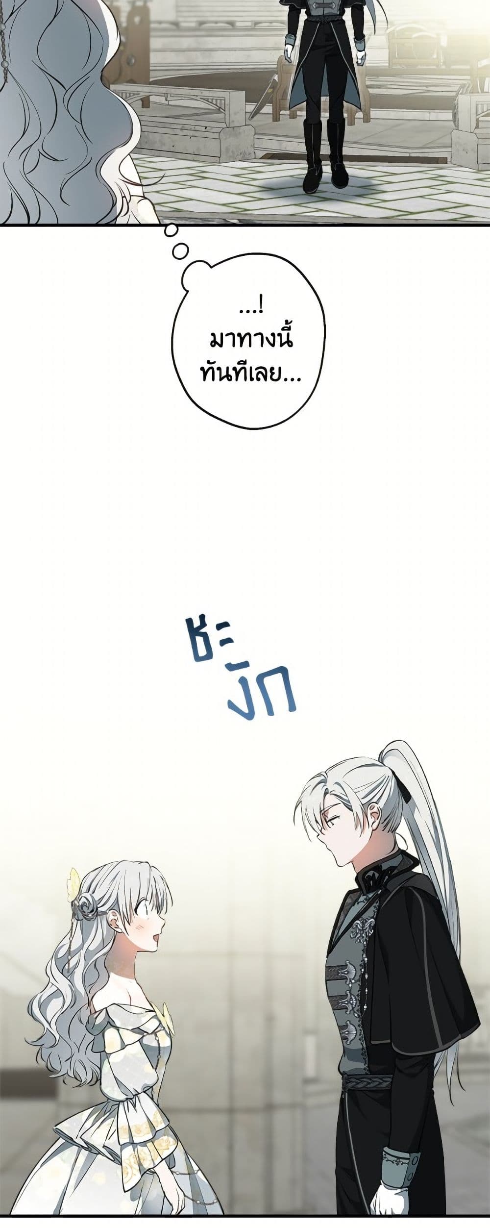 The Strongest Characters in the World are Obsessed With Me page 10