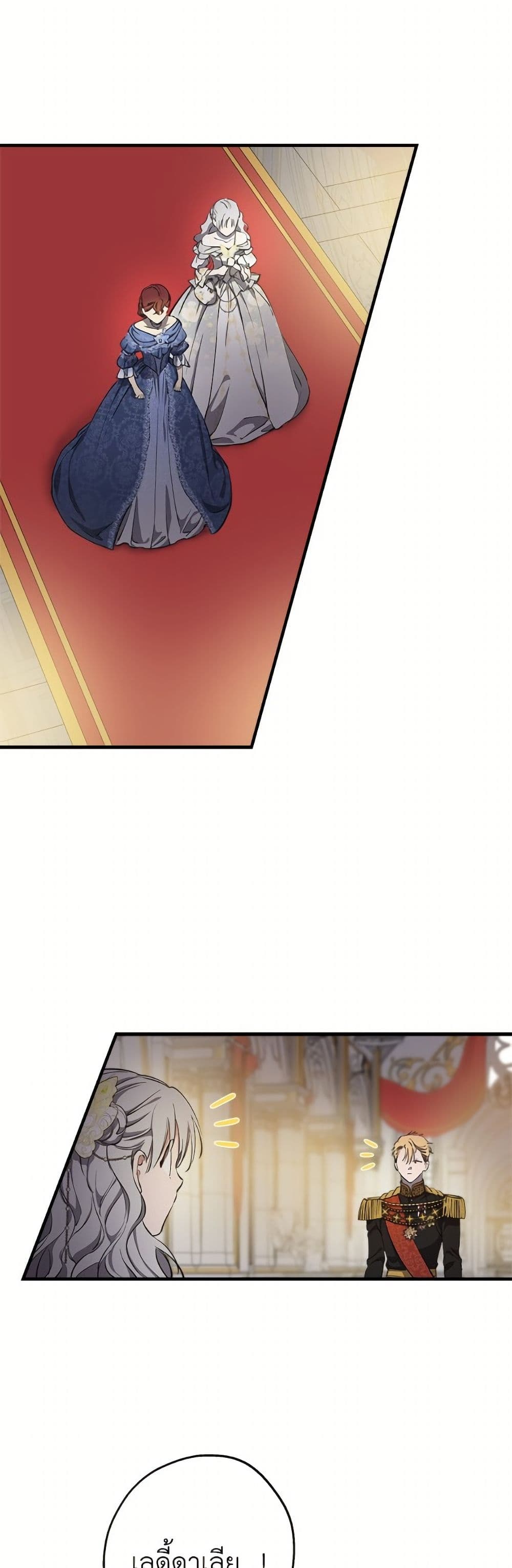 The Strongest Characters in the World are Obsessed With Me page 2