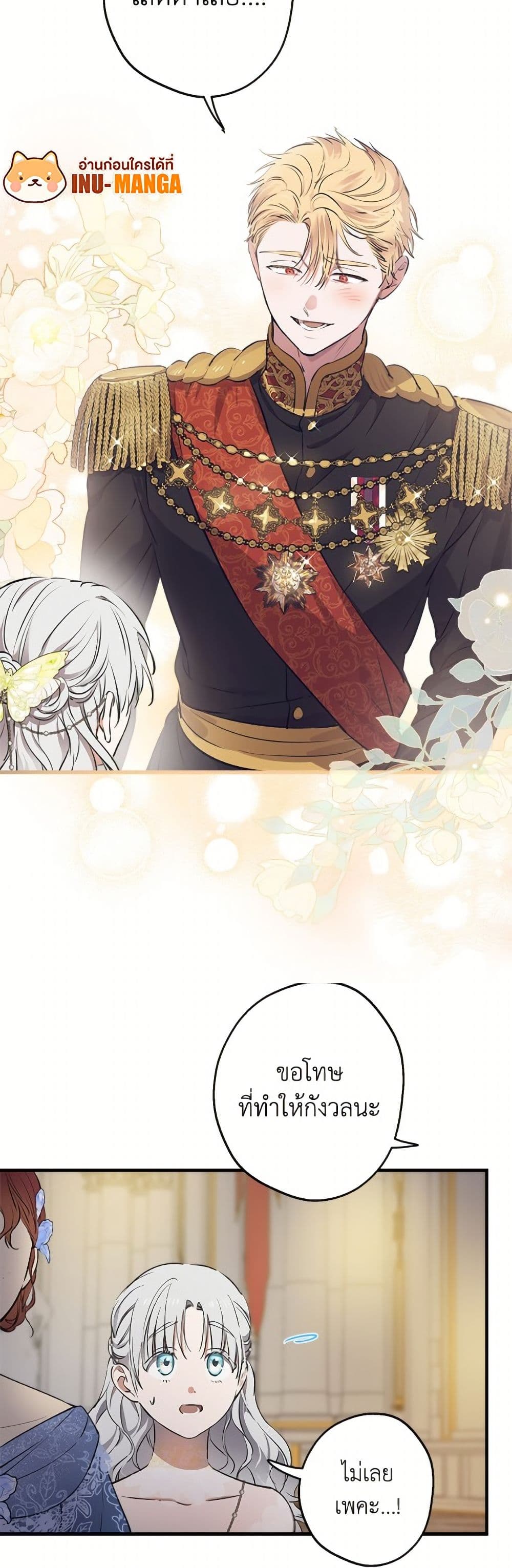 The Strongest Characters in the World are Obsessed With Me page 3