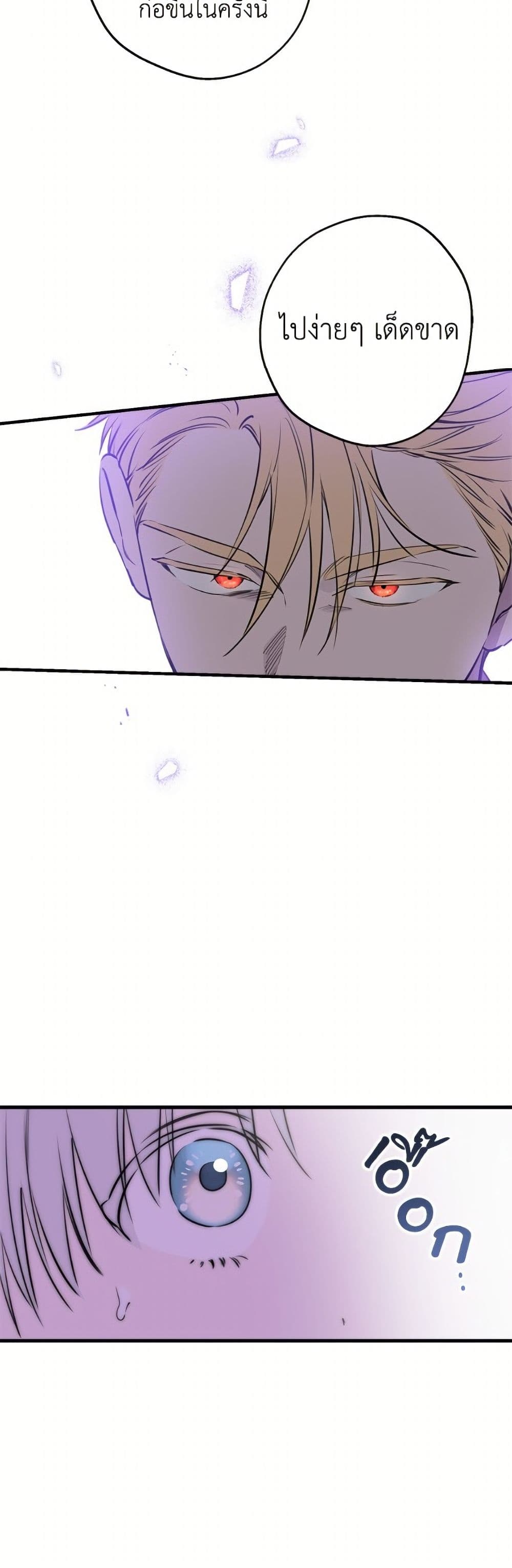 The Strongest Characters in the World are Obsessed With Me page 5