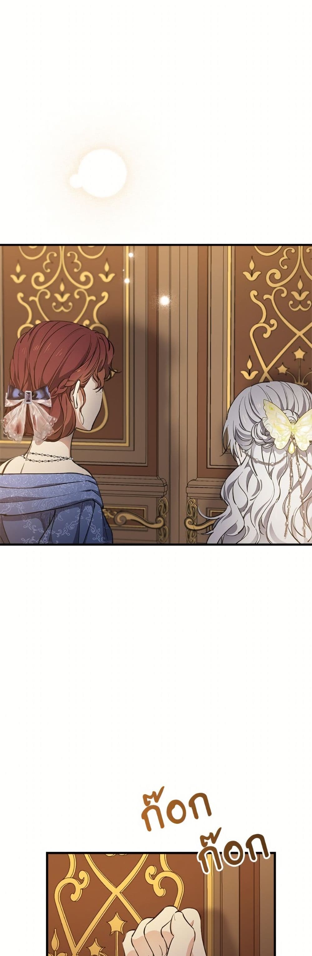 The Strongest Characters in the World are Obsessed With Me page 7