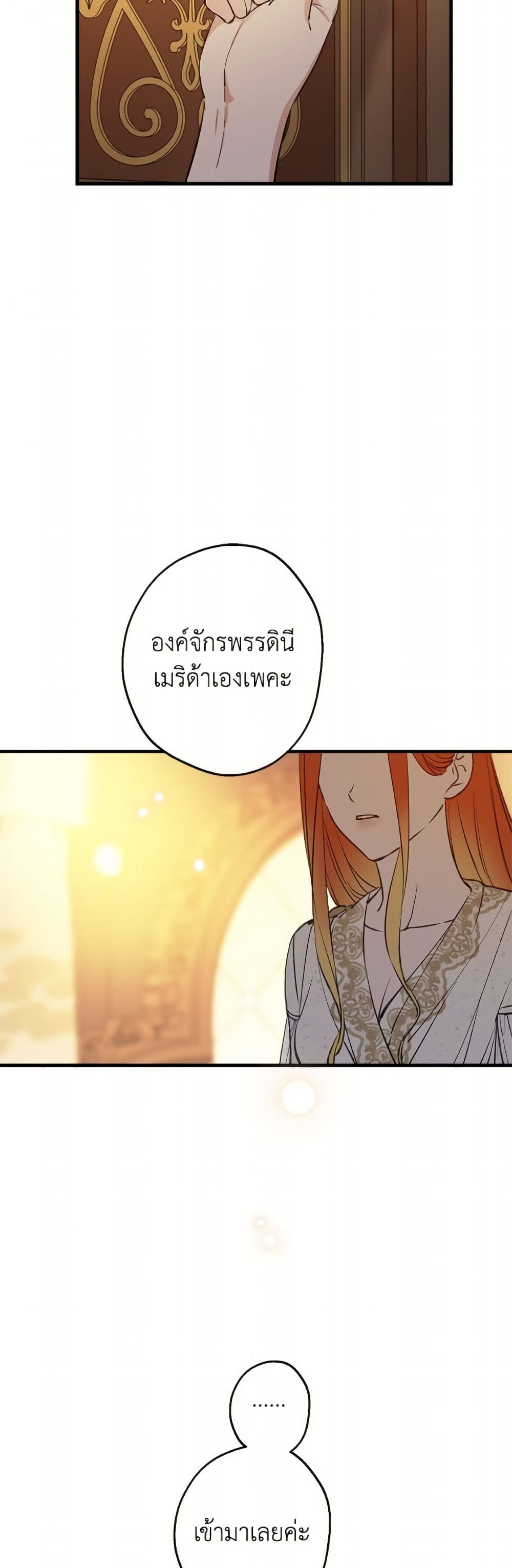 The Strongest Characters in the World are Obsessed With Me page 8