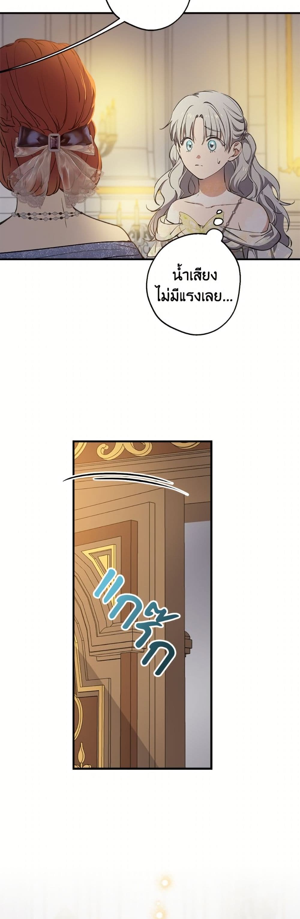The Strongest Characters in the World are Obsessed With Me page 9