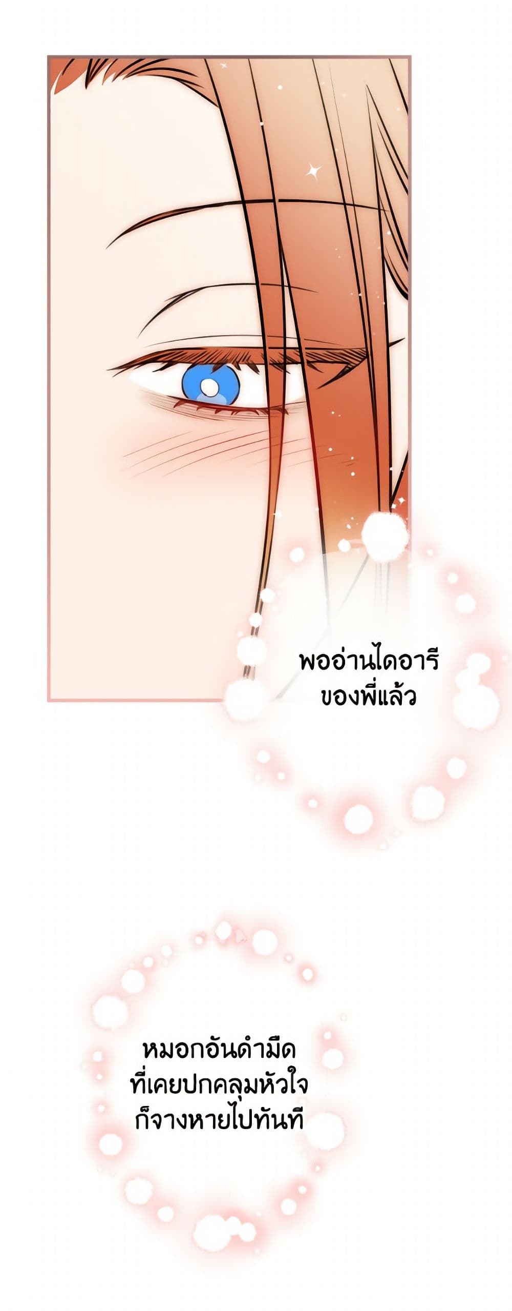 The Strongest Characters in the World are Obsessed With Me page 2