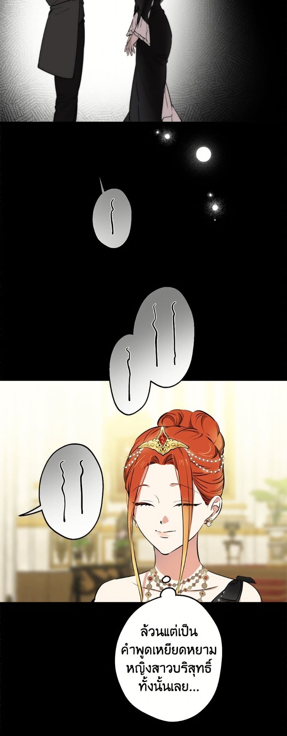 The Strongest Characters in the World are Obsessed With Me page 10