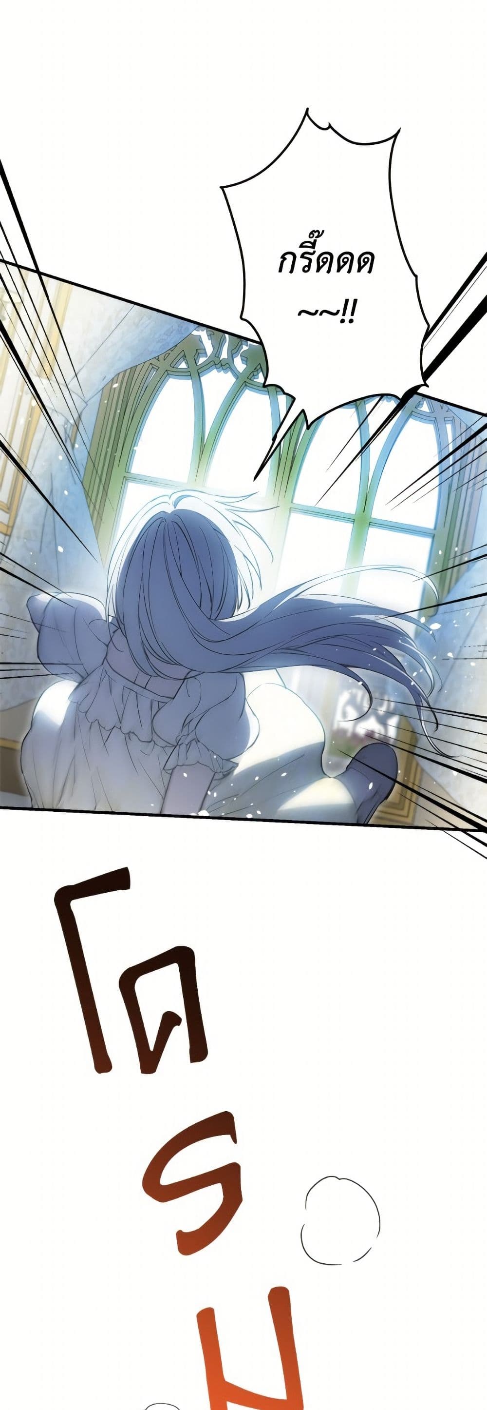 The Strongest Characters in the World are Obsessed With Me page 4