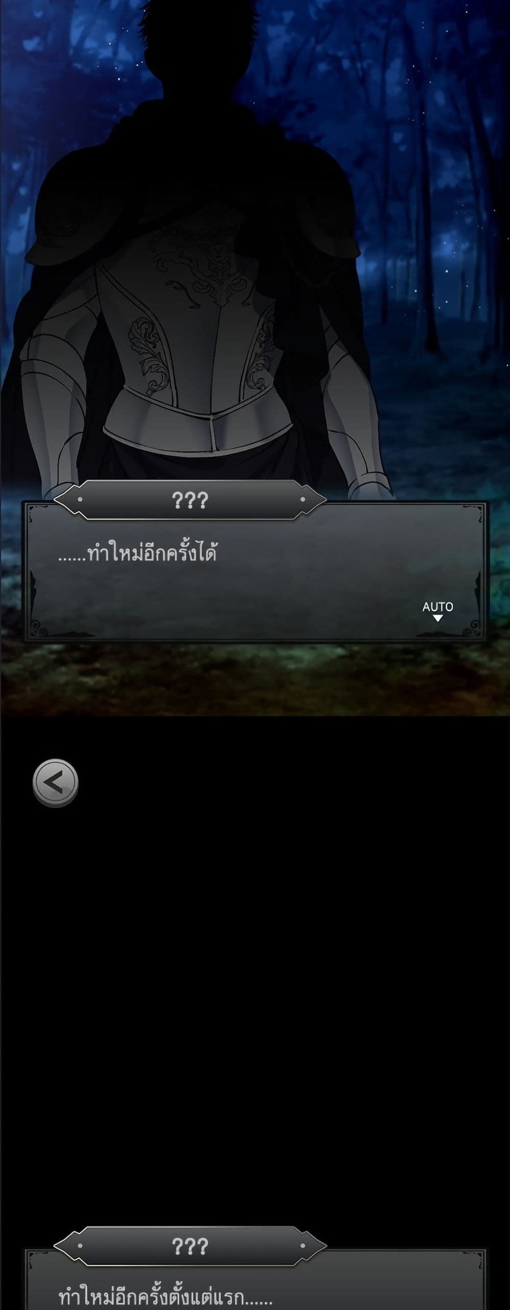 The Strongest Characters in the World are Obsessed With Me page 5