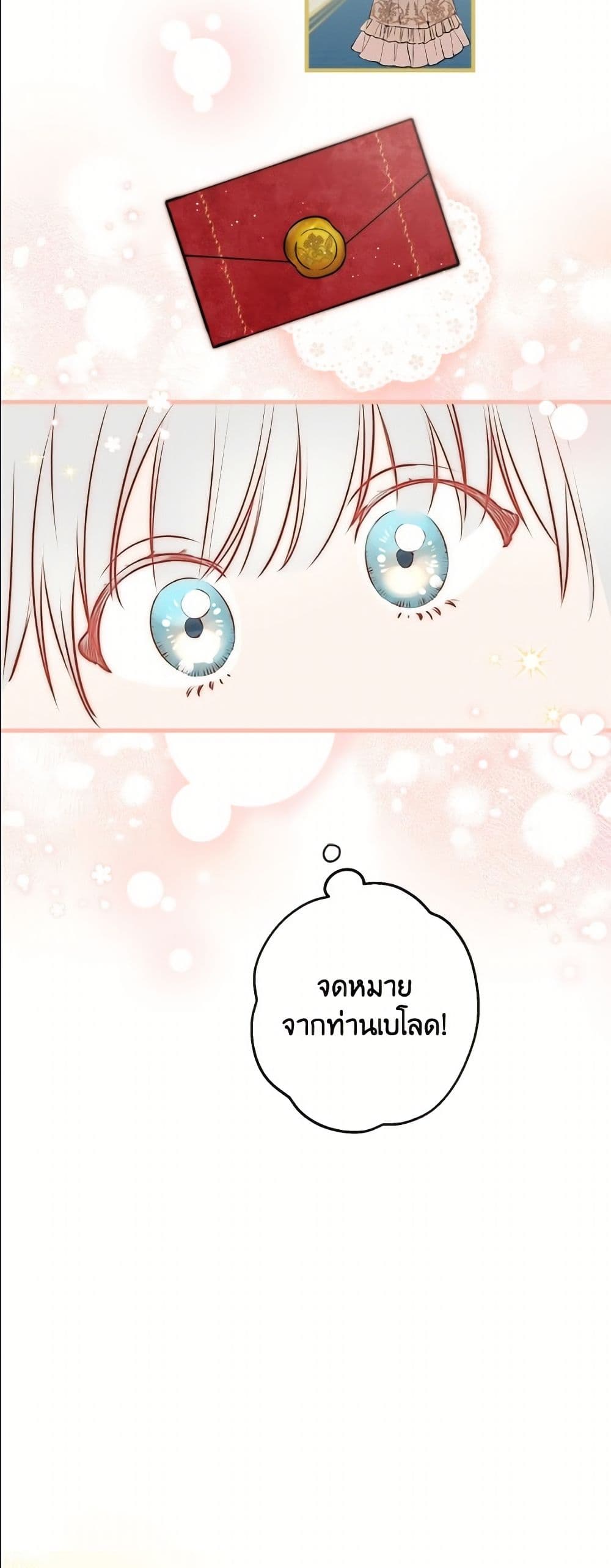 The Strongest Characters in the World are Obsessed With Me page 10