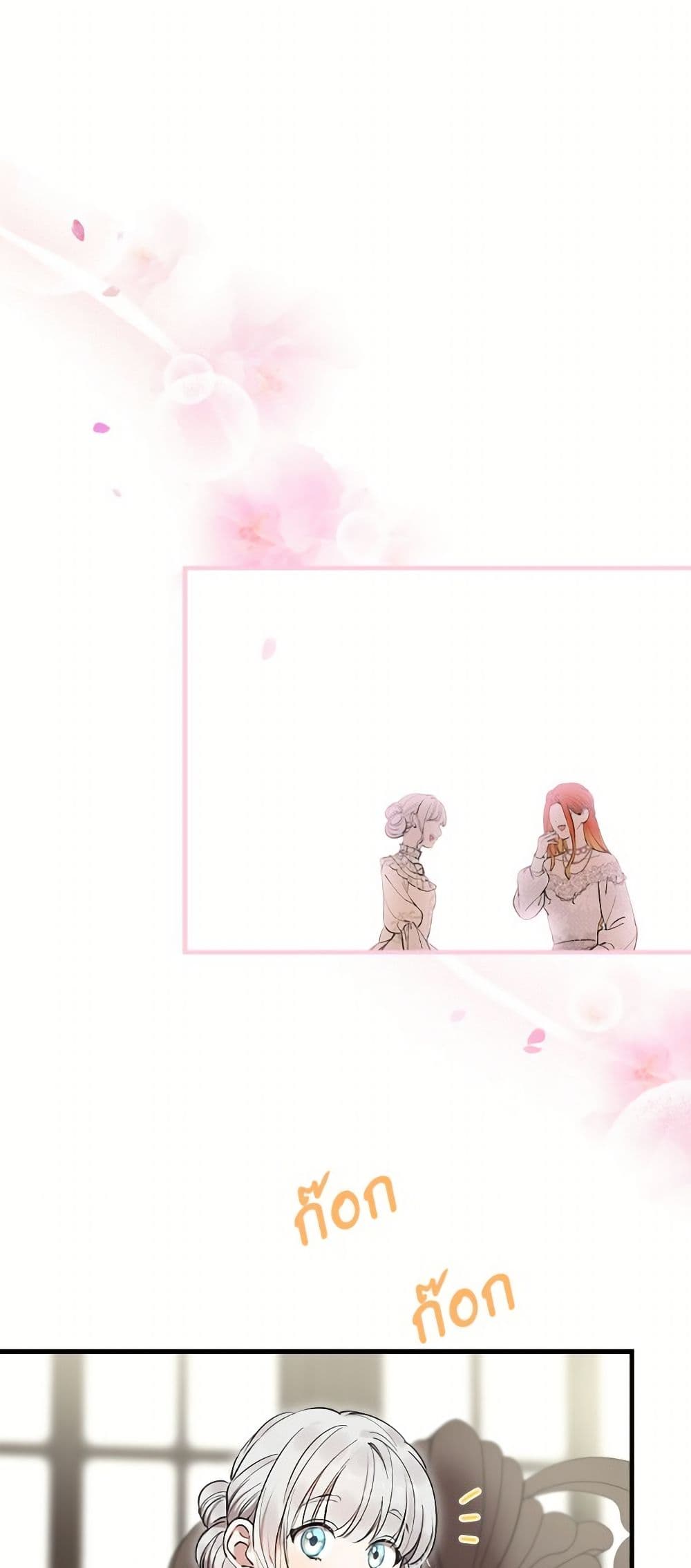 The Strongest Characters in the World are Obsessed With Me page 2