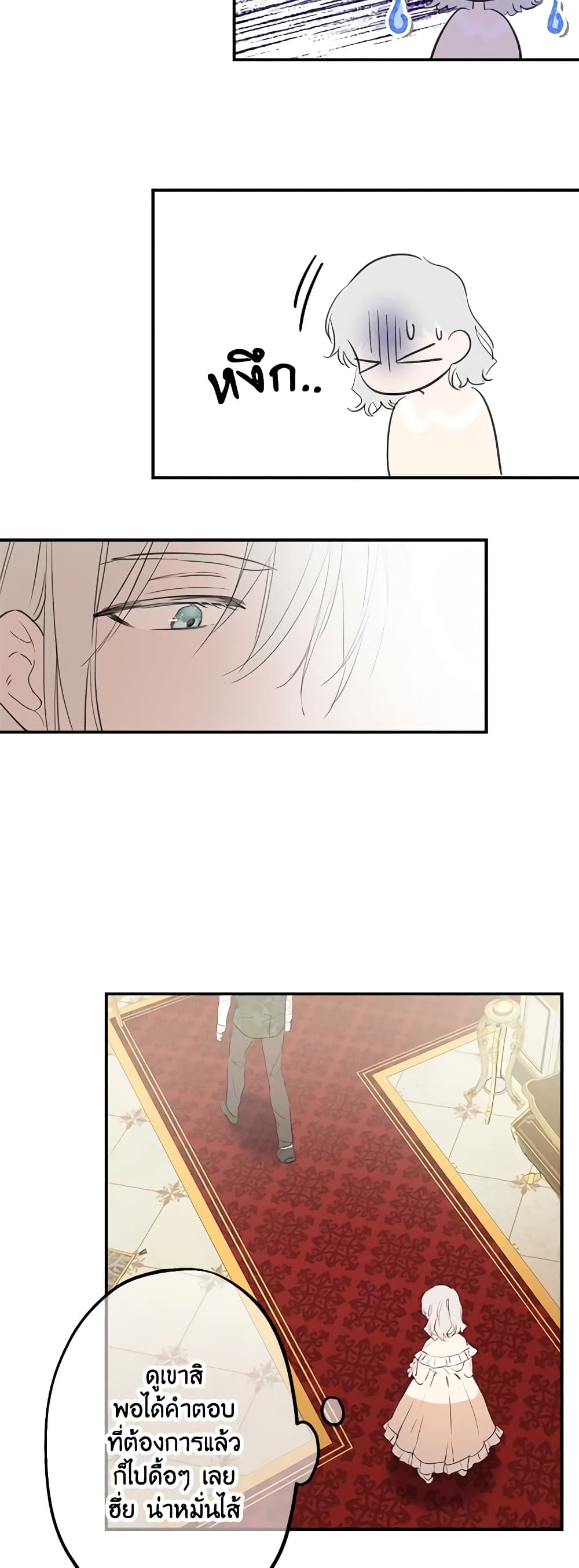 The Strongest Characters in the World are Obsessed With Me page 4