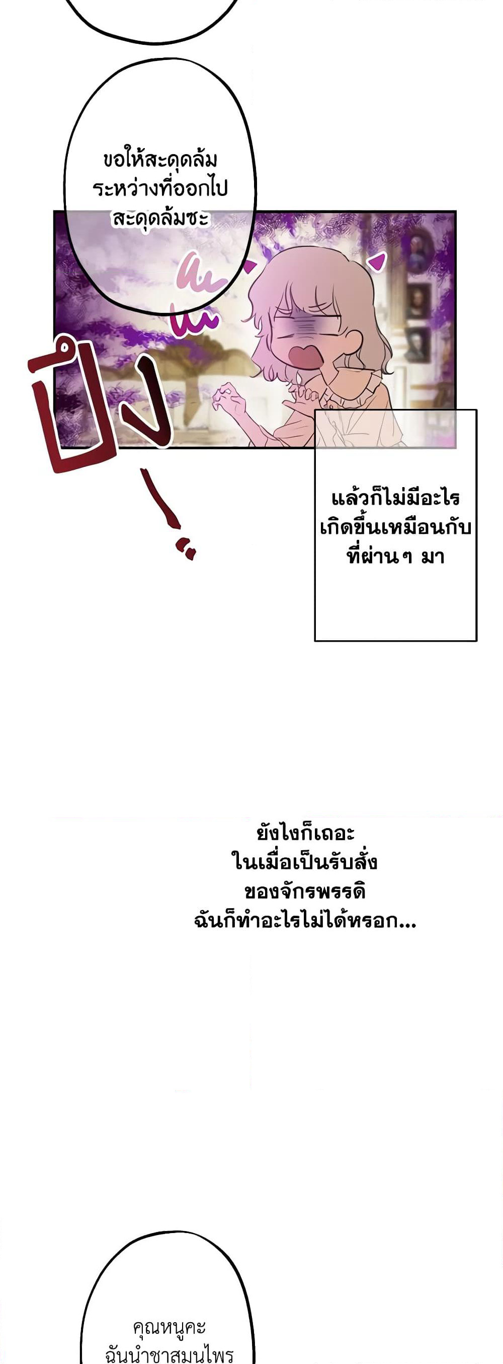 The Strongest Characters in the World are Obsessed With Me page 5