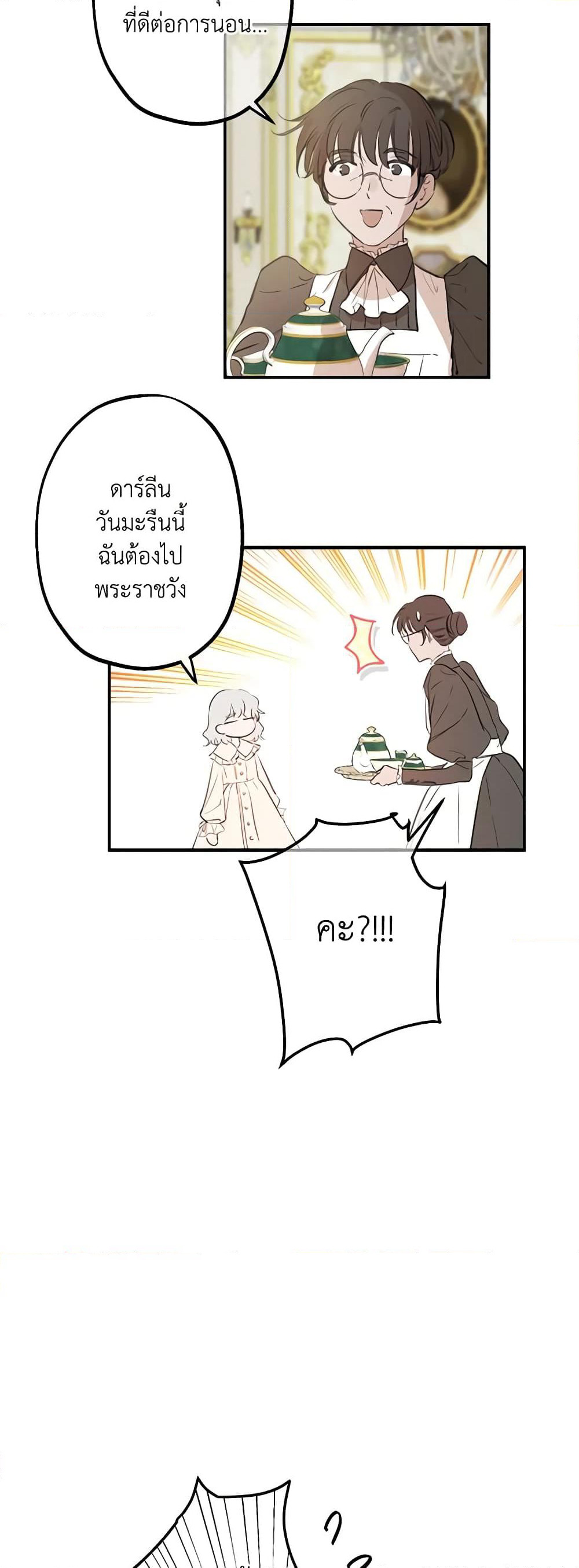 The Strongest Characters in the World are Obsessed With Me page 6